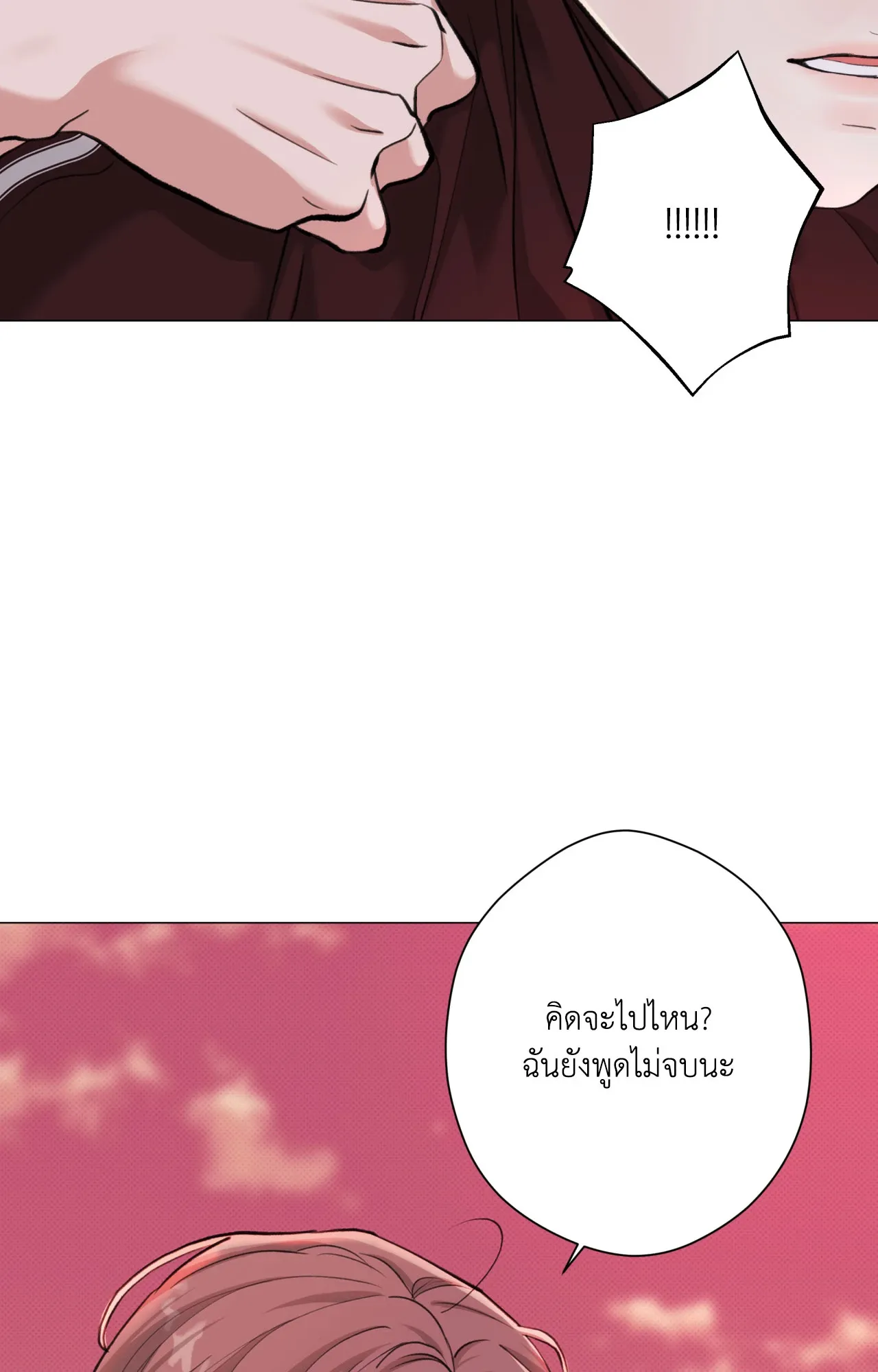 2020 ตอนที่ 24032