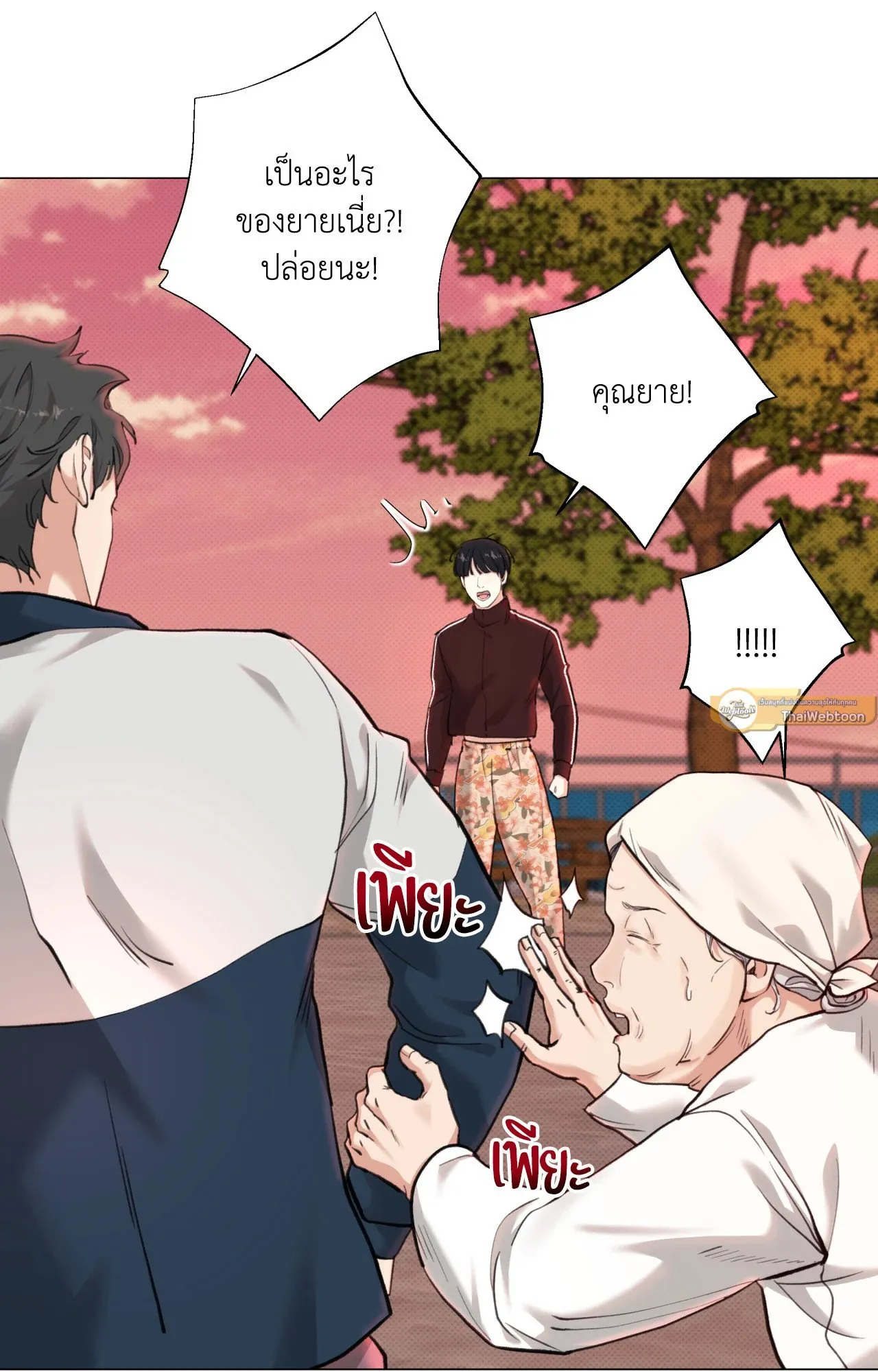 2020 ตอนที่ 24045