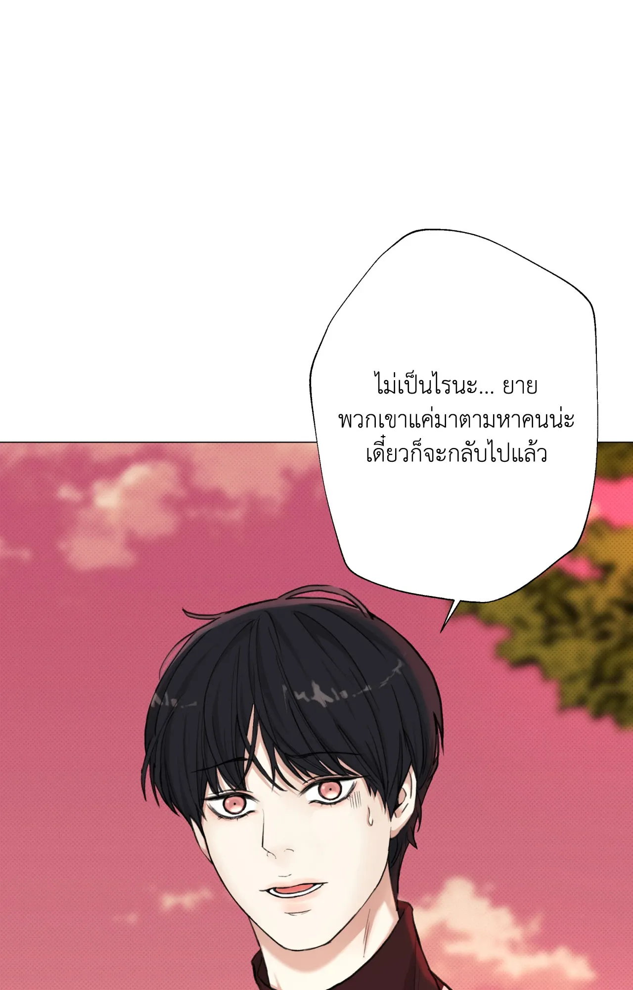 2020 ตอนที่ 24046