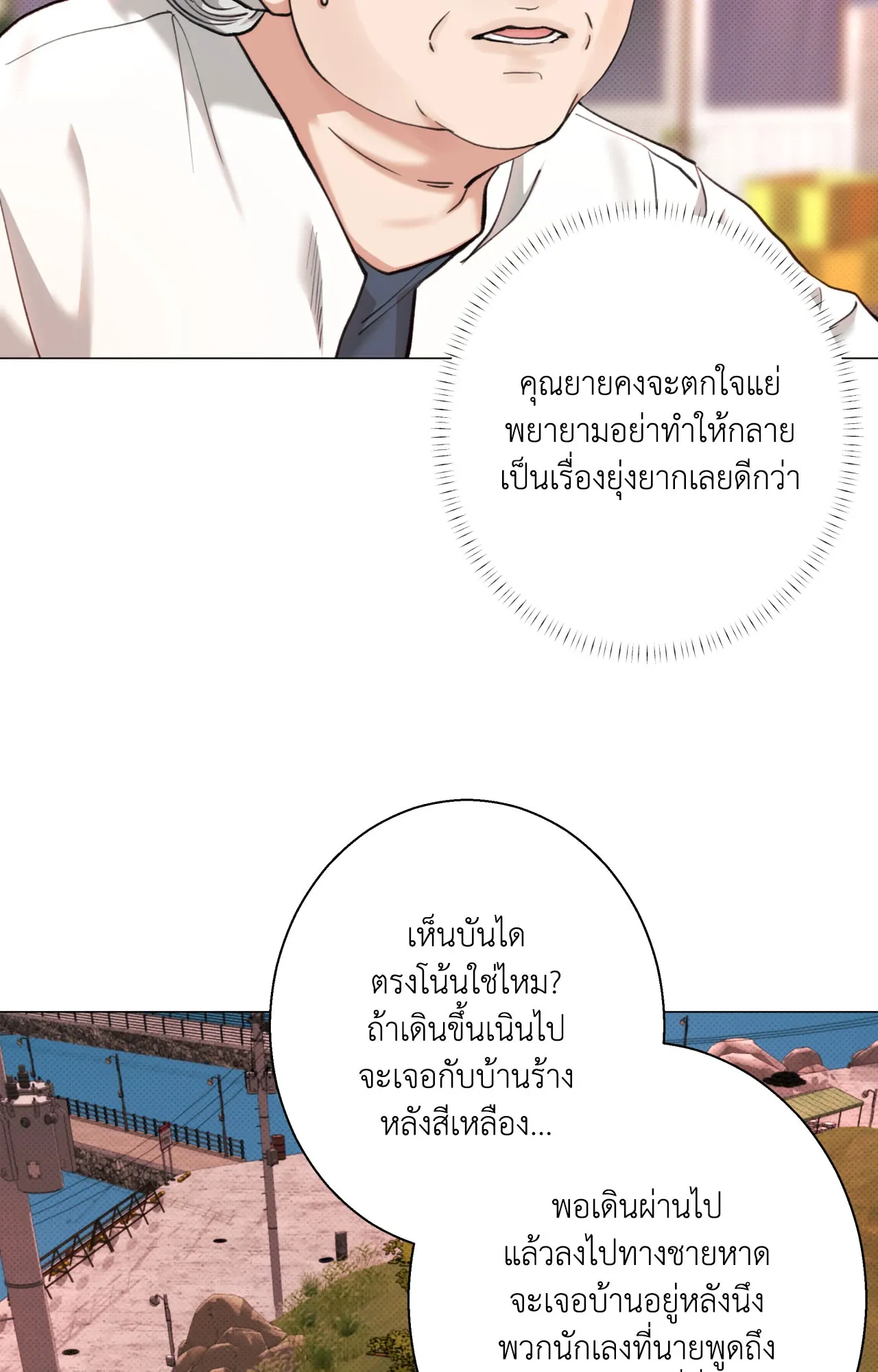 2020 ตอนที่ 24048