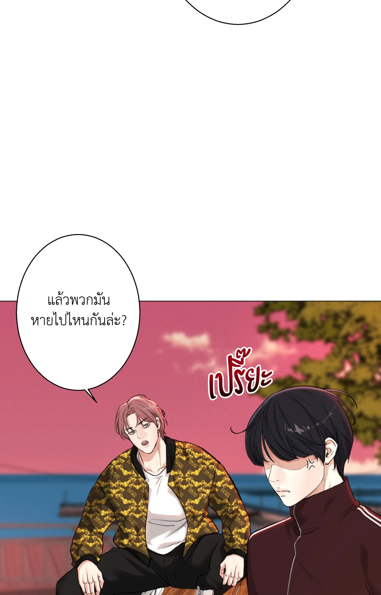 2020 ตอนที่ 24050