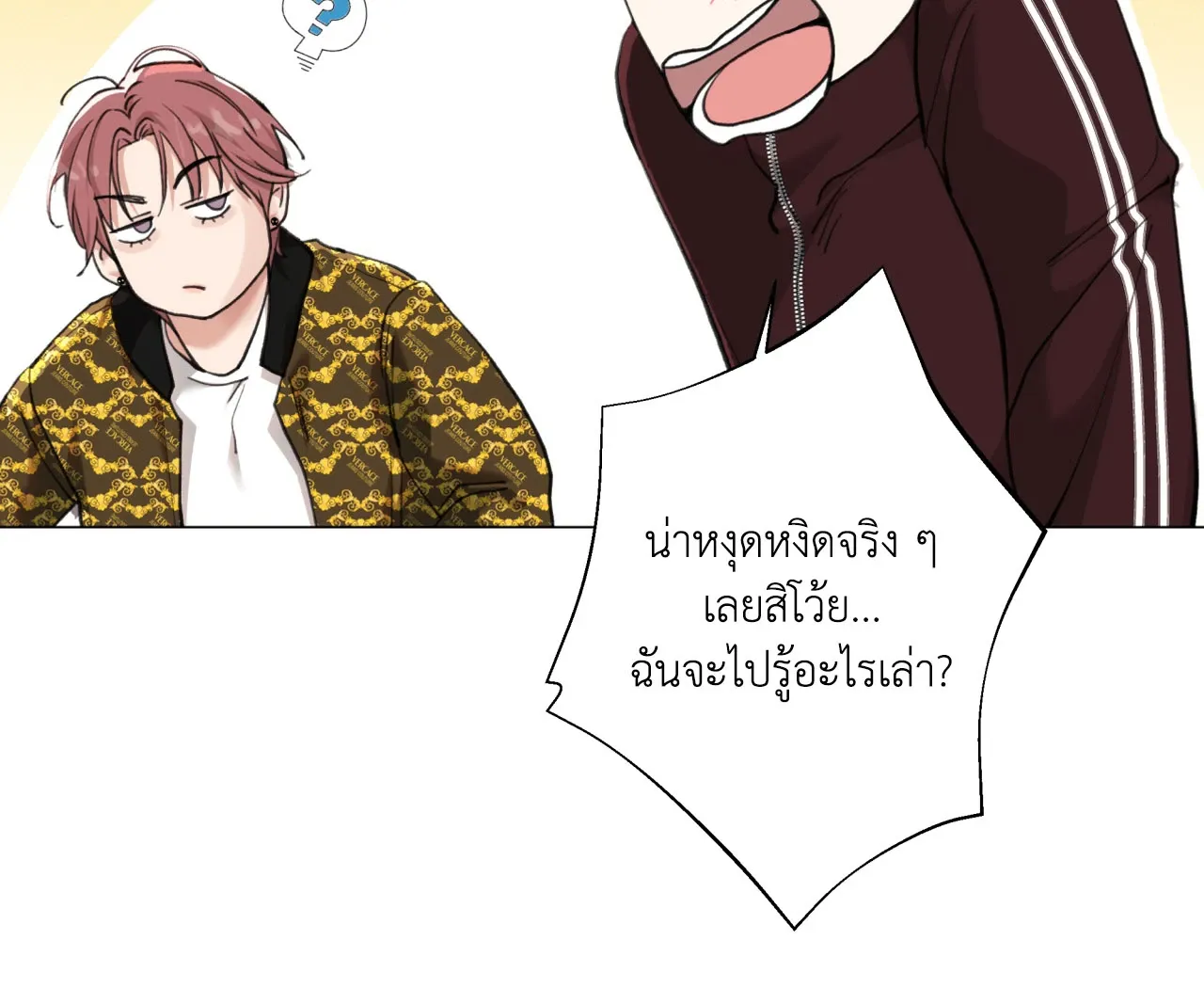 2020 ตอนที่ 24052