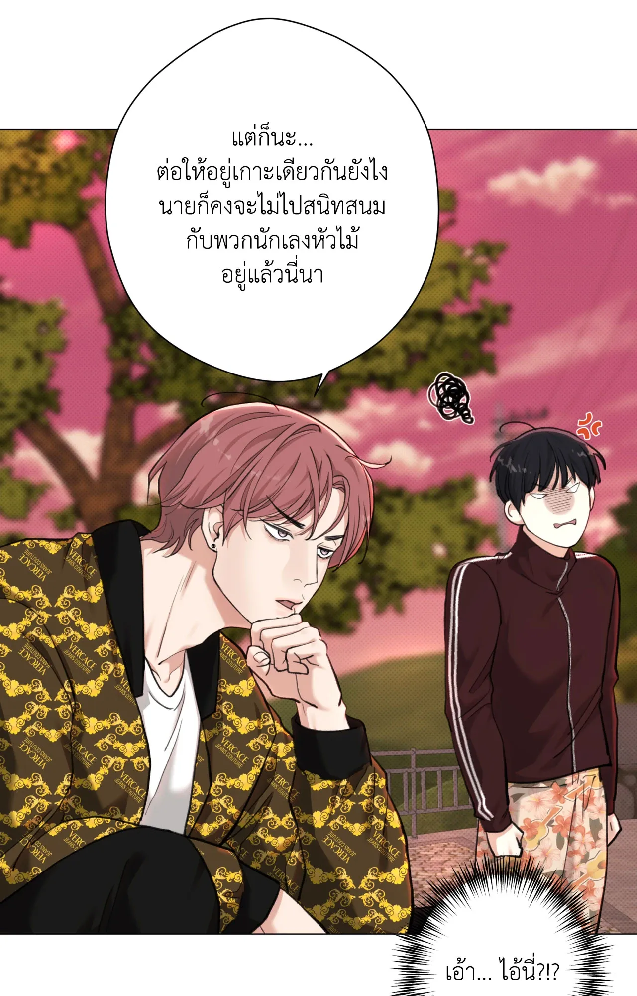 2020 ตอนที่ 24053
