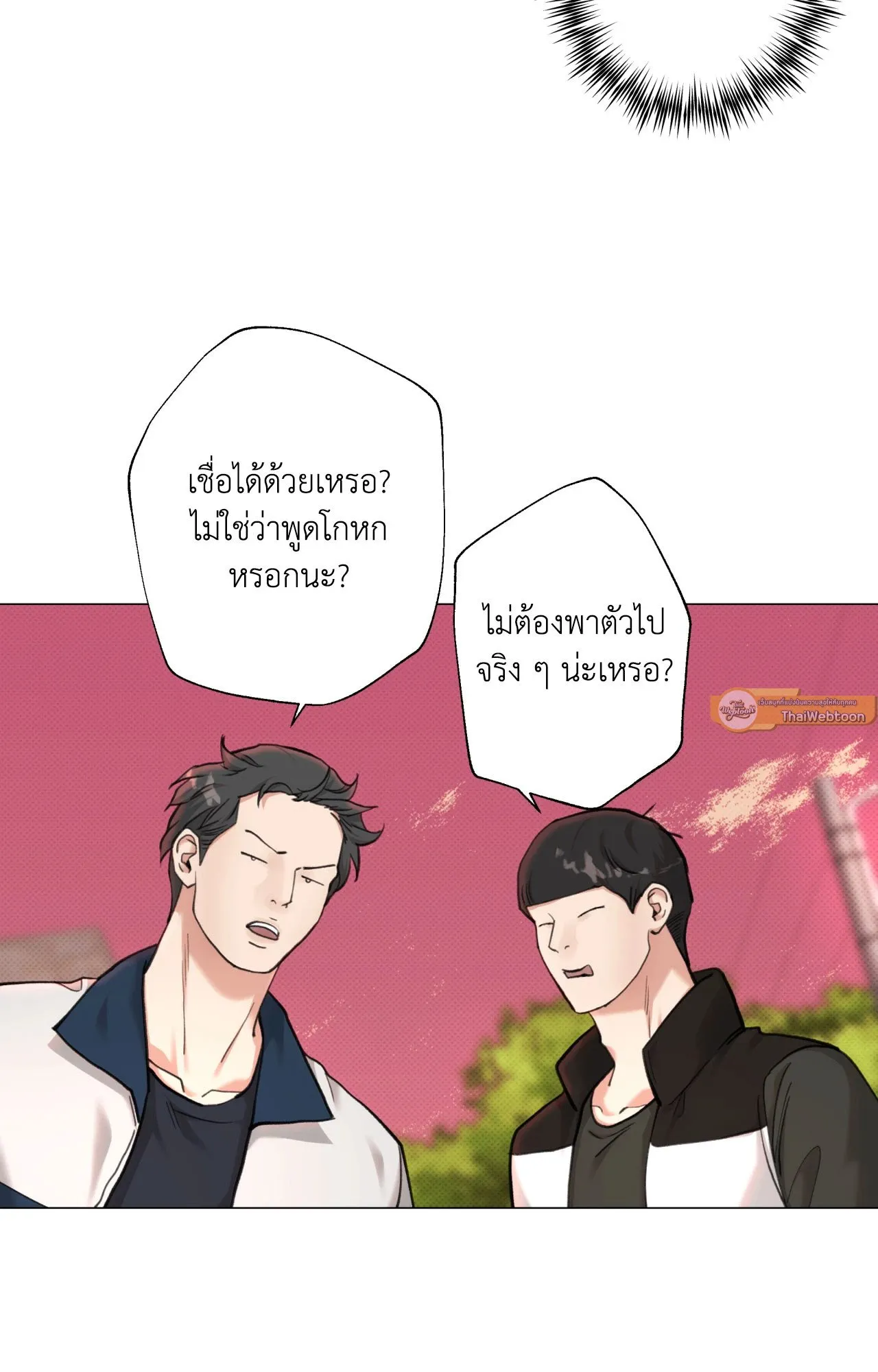 2020 ตอนที่ 24054