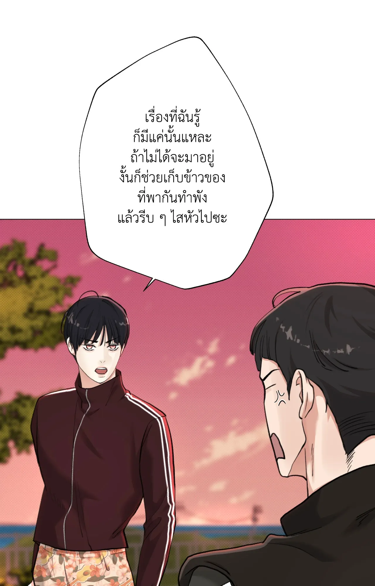 2020 ตอนที่ 24055