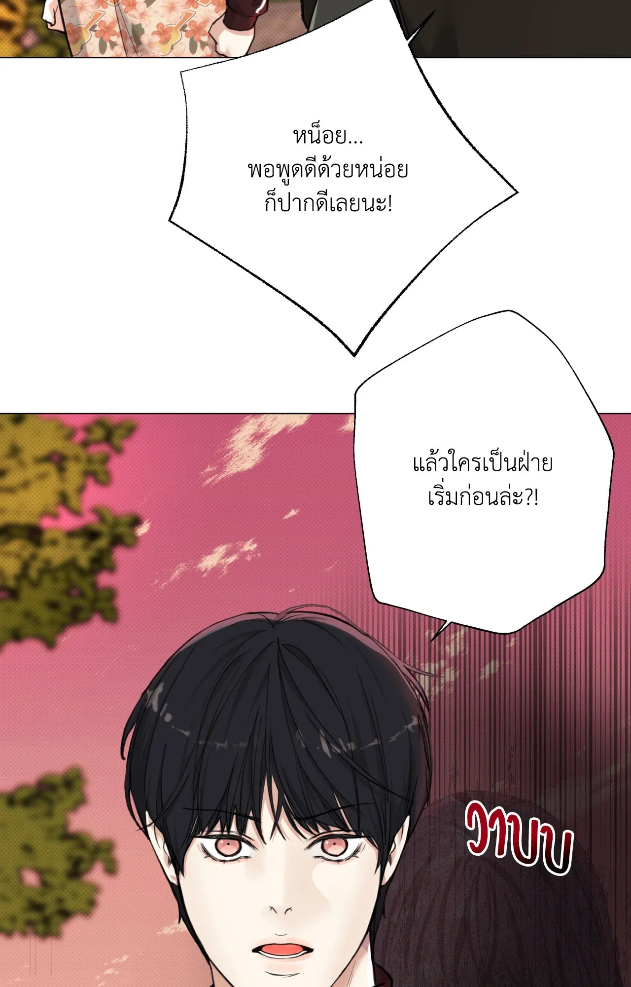 2020 ตอนที่ 24056