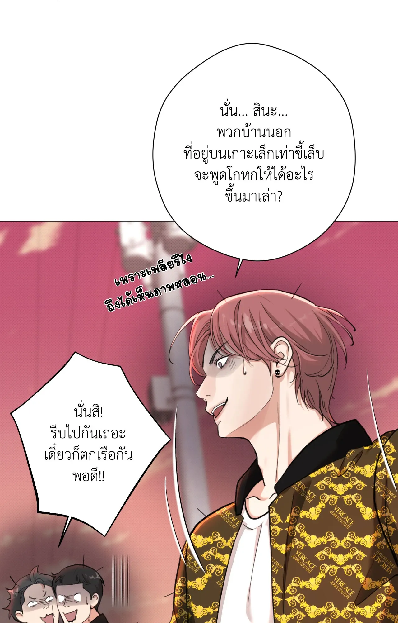 2020 ตอนที่ 24062