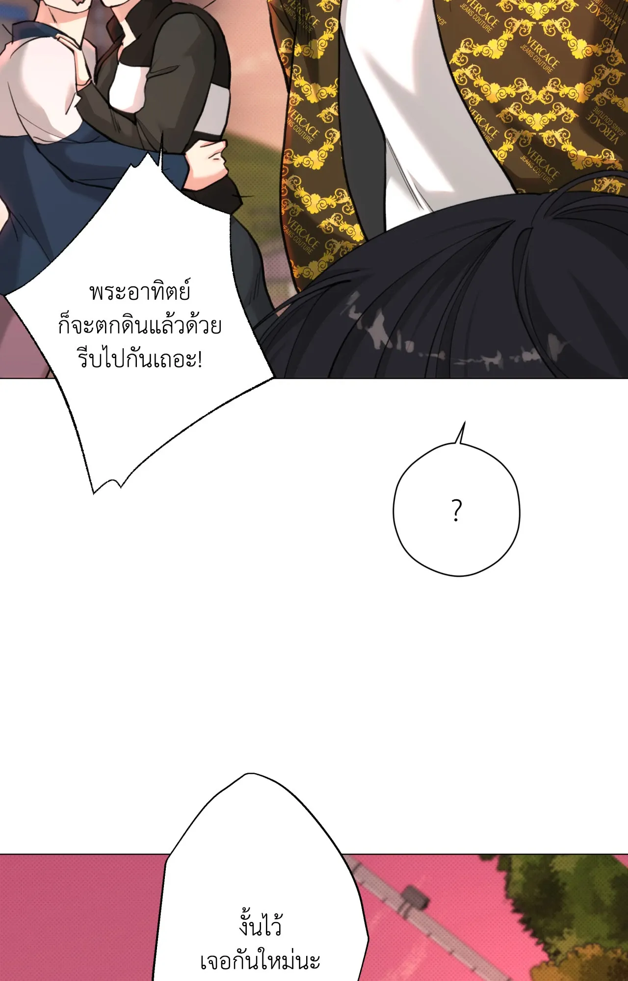 2020 ตอนที่ 24063