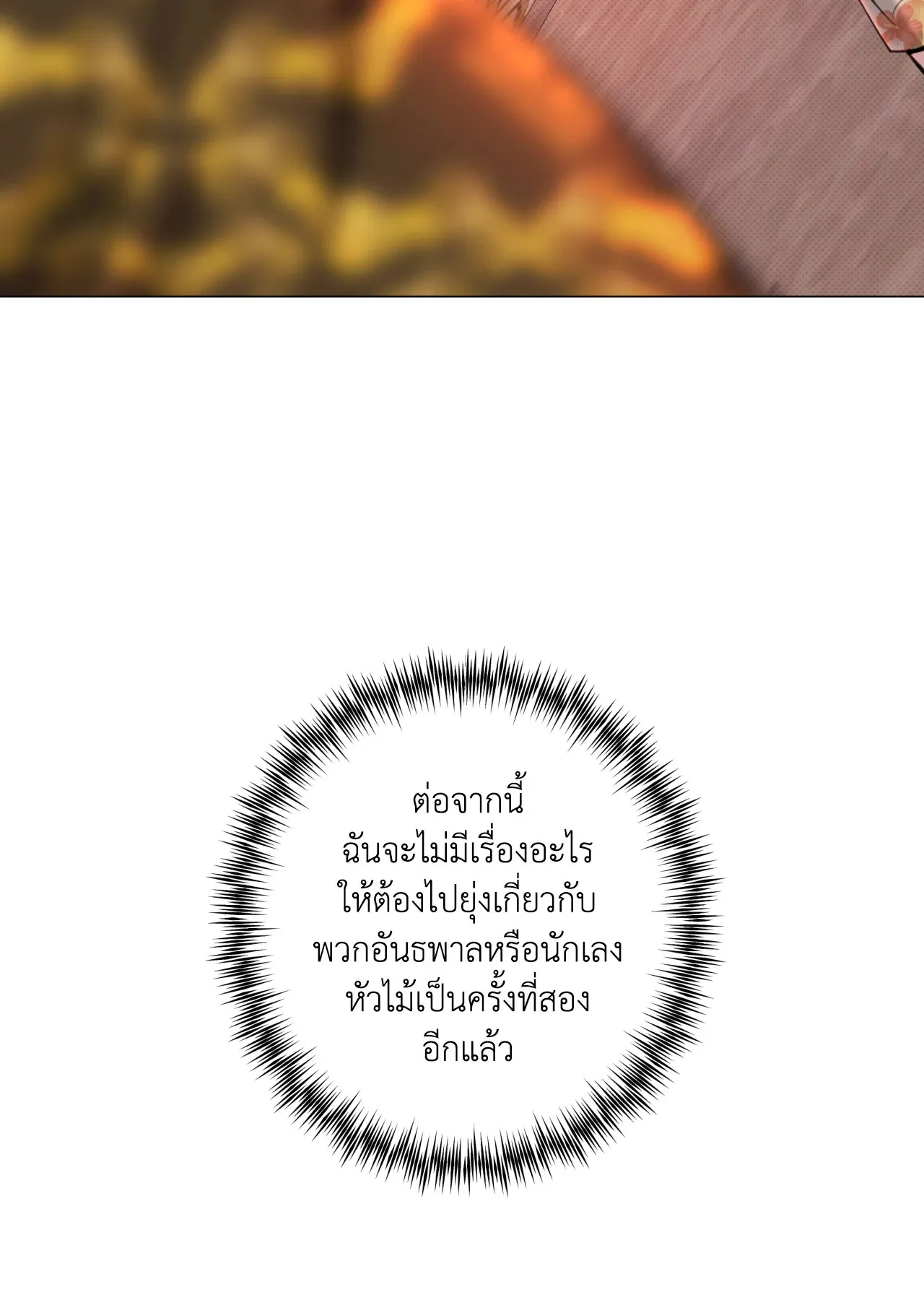 2020 ตอนที่ 24065