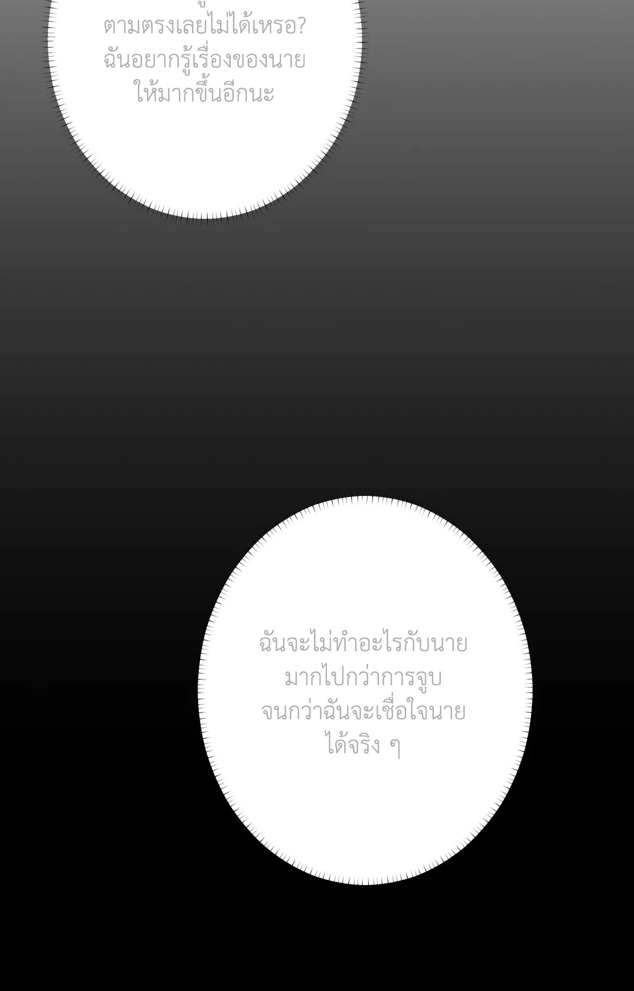 2020 ตอนที่ 24067