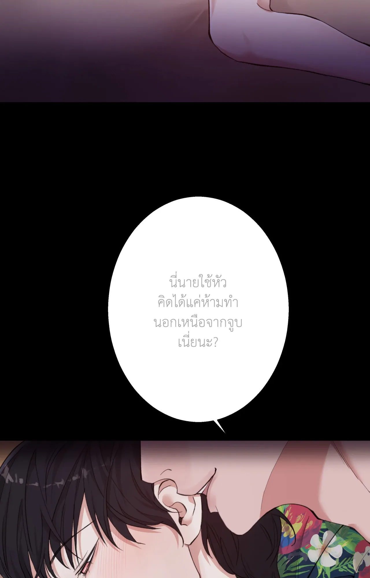 2020 ตอนที่ 24069