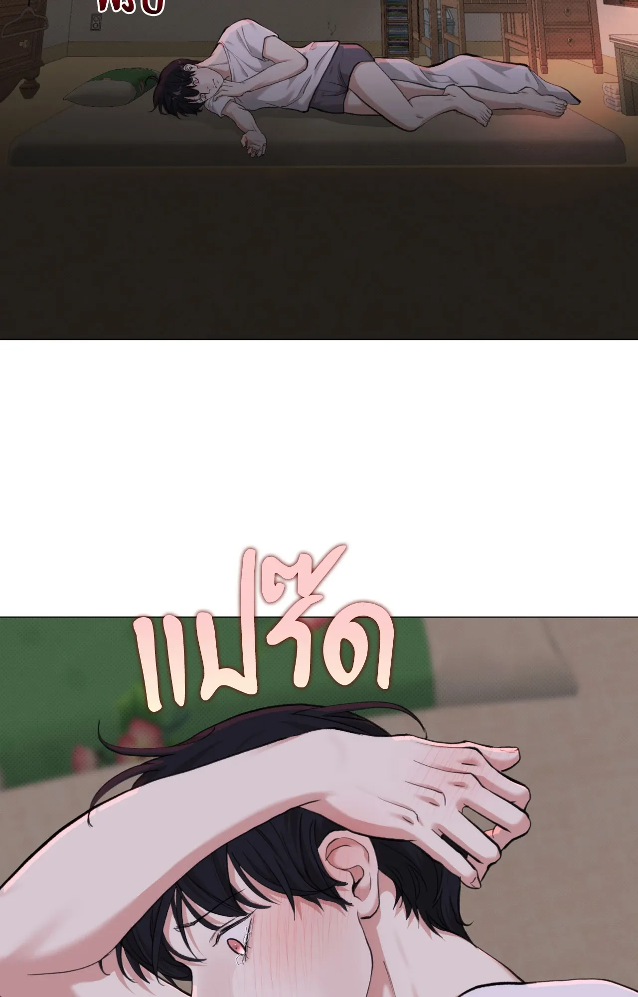 2020 ตอนที่ 24085