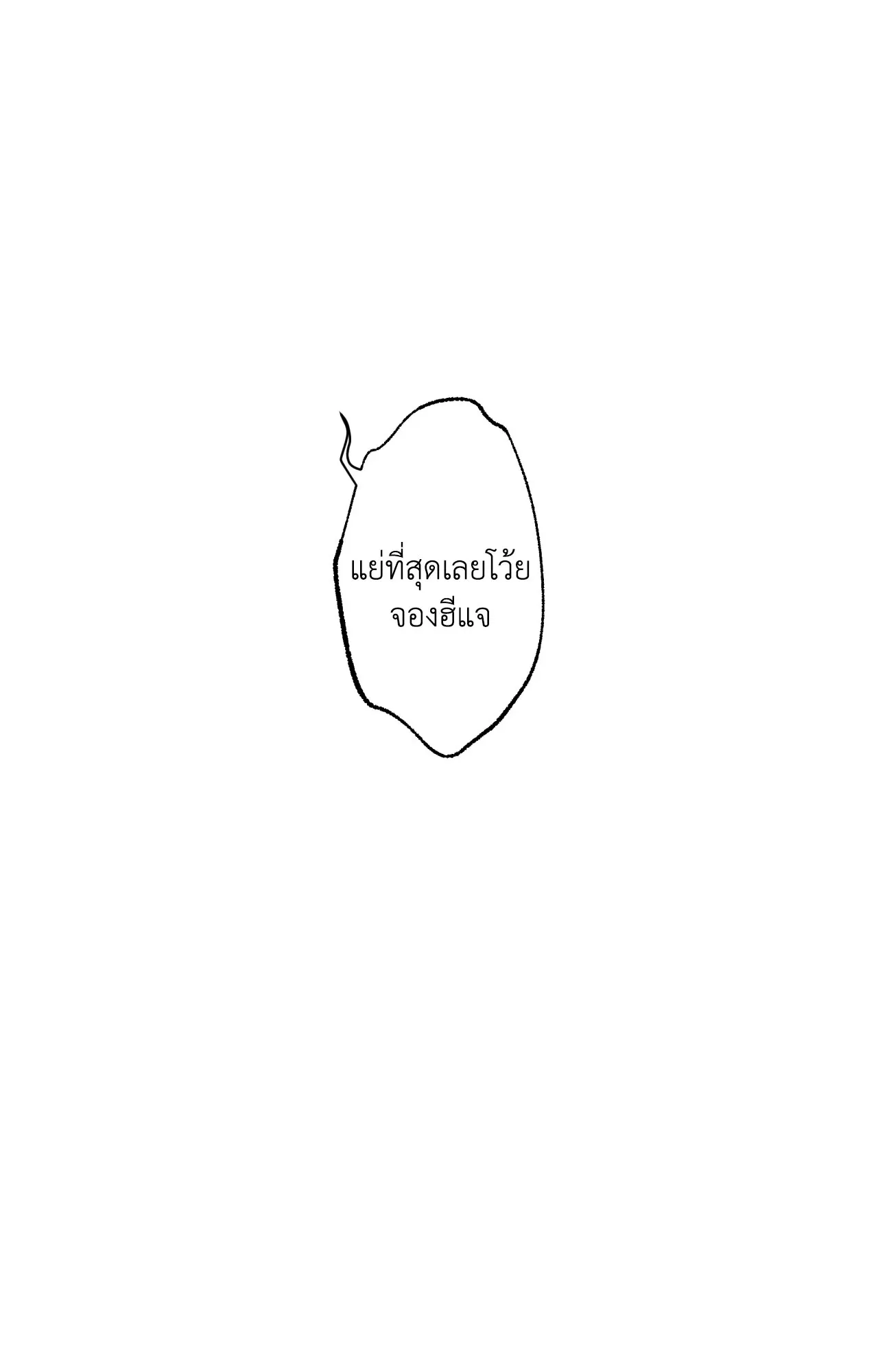 2020 ตอนที่ 24087