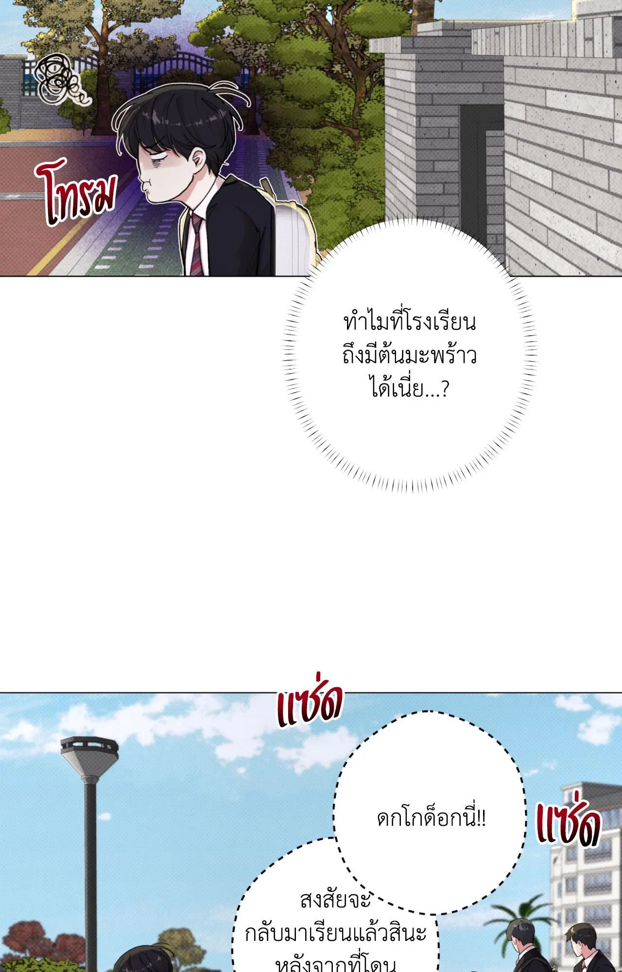 2020 ตอนที่ 24090