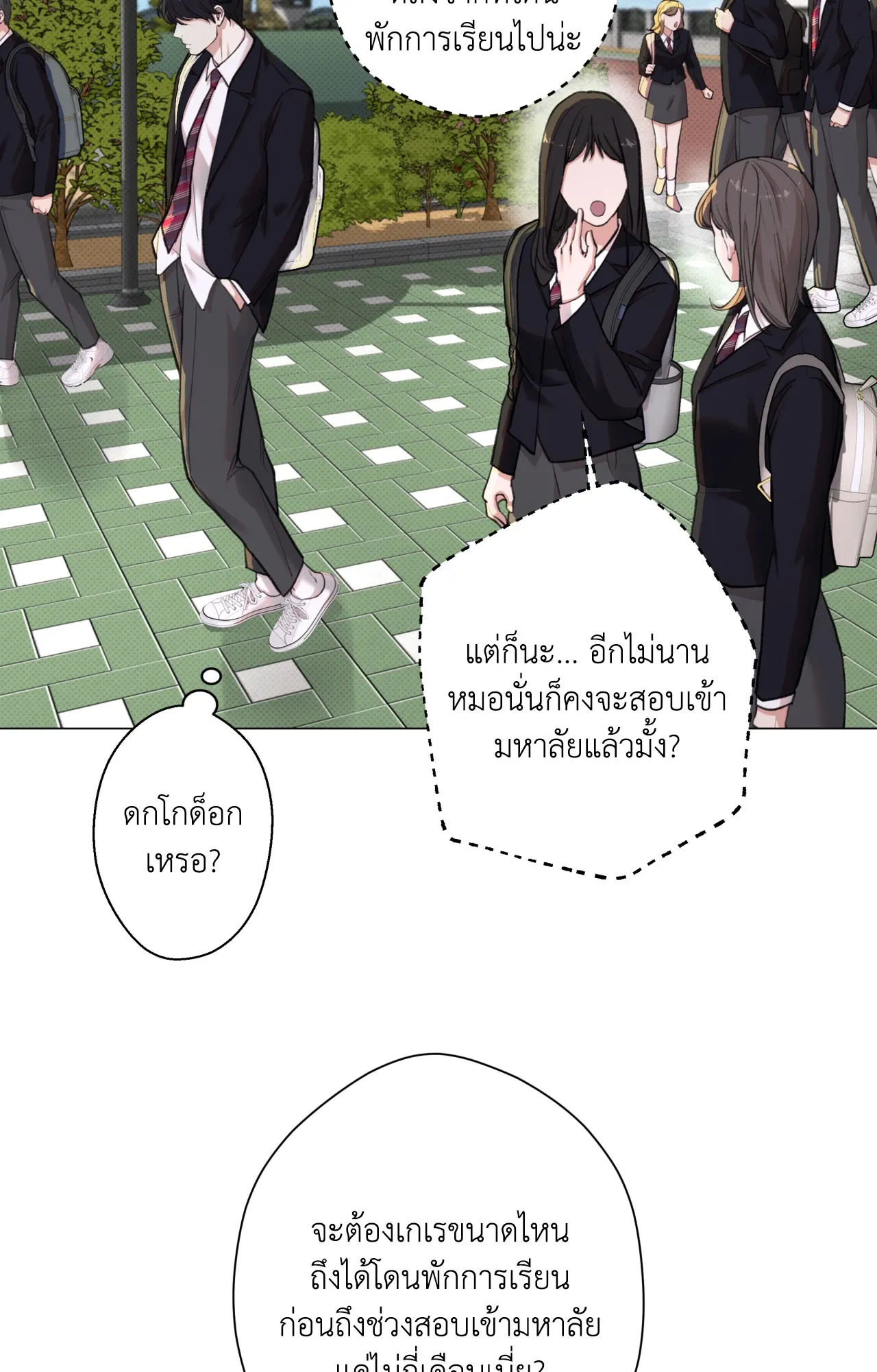2020 ตอนที่ 24091