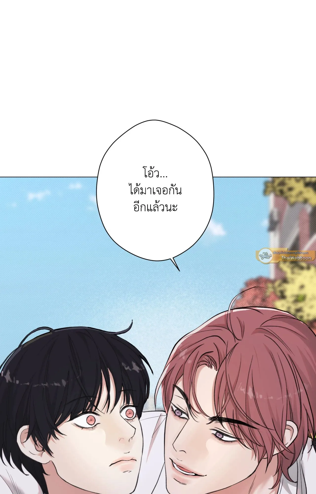2020 ตอนที่ 24093