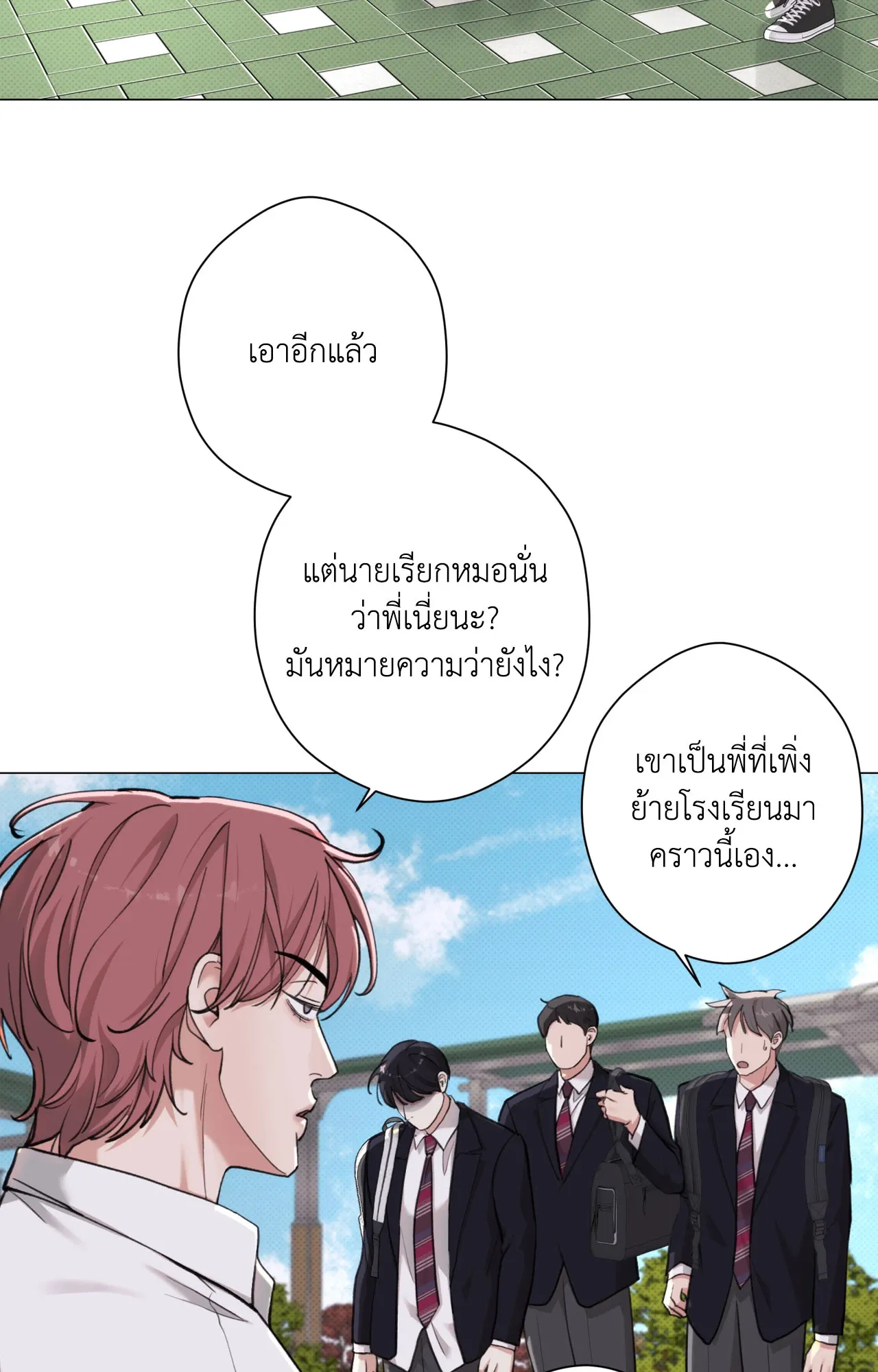 2020 ตอนที่ 24100
