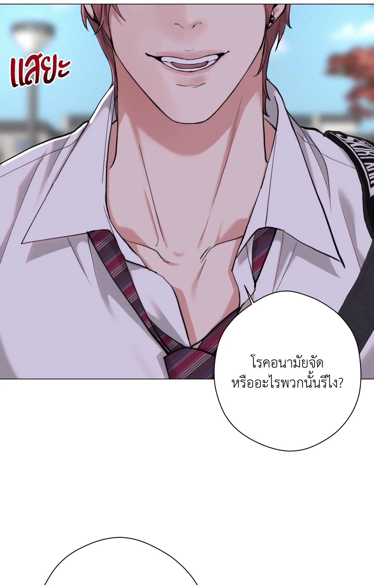 2020 ตอนที่ 24108