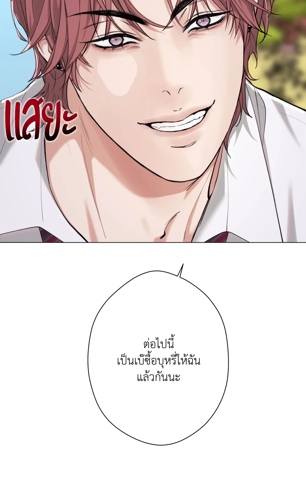 2020 ตอนที่ 24113