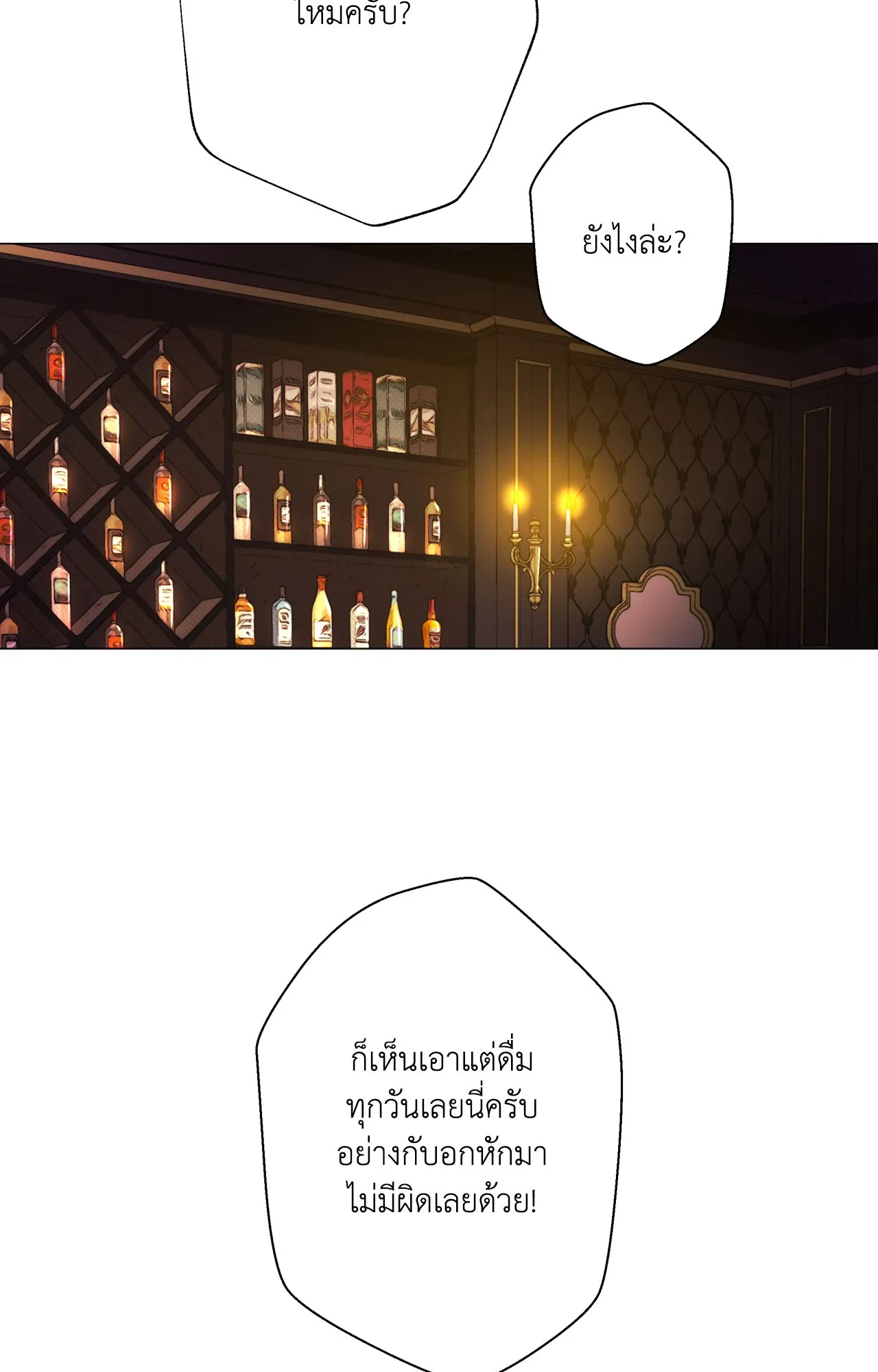 2020 ตอนที่ 24115