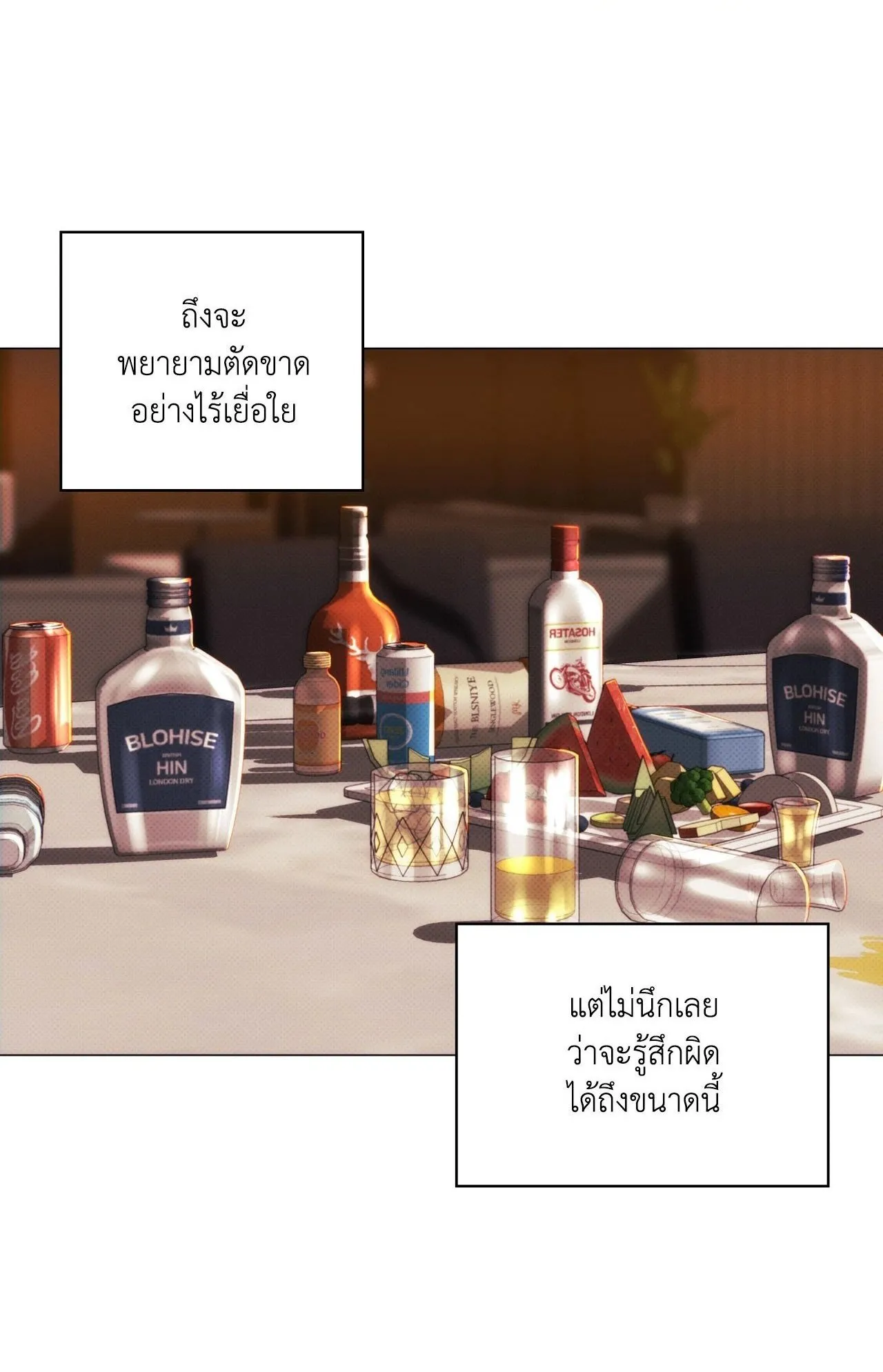 2020 ตอนที่ 25001