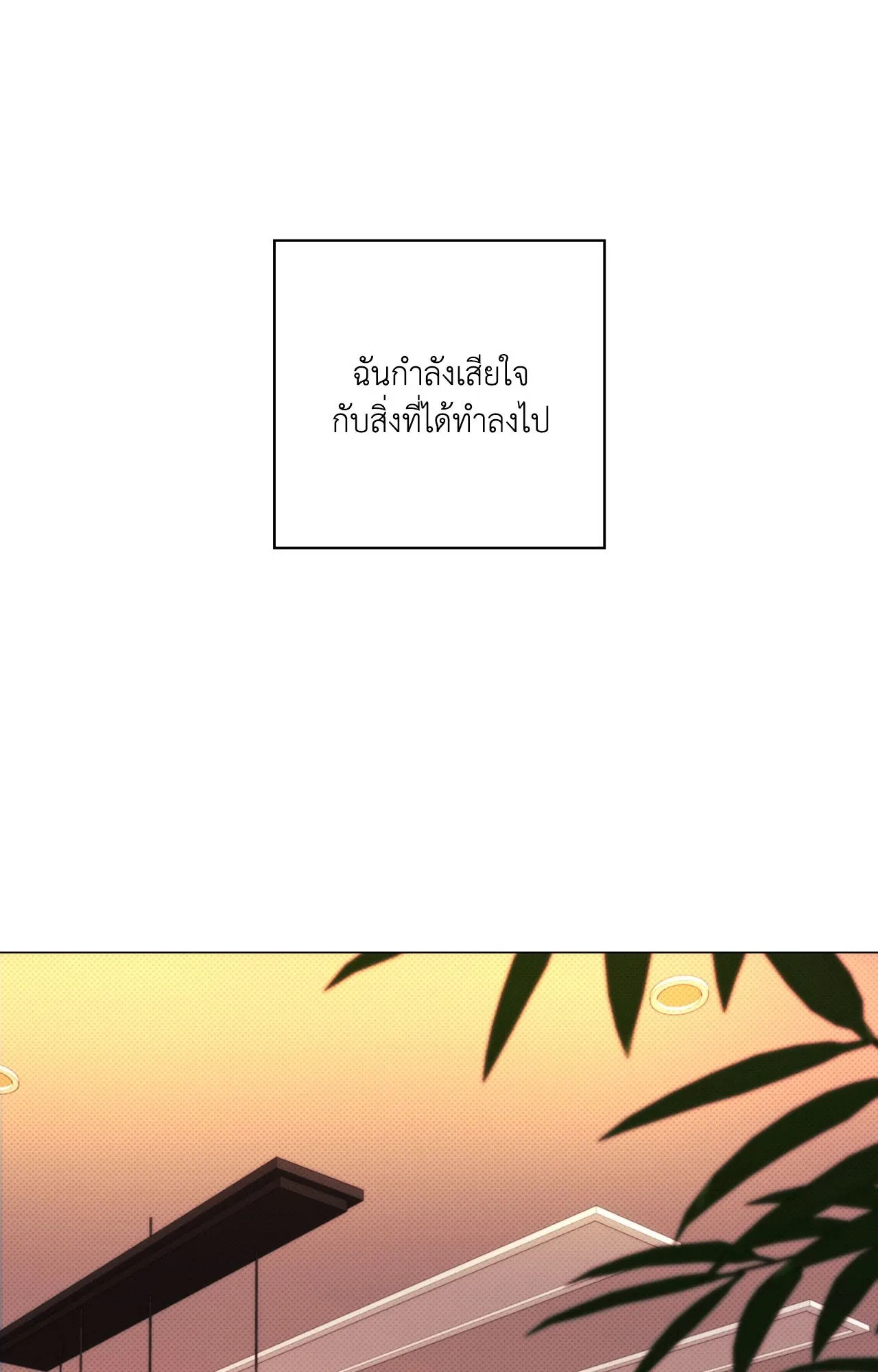 2020 ตอนที่ 25002