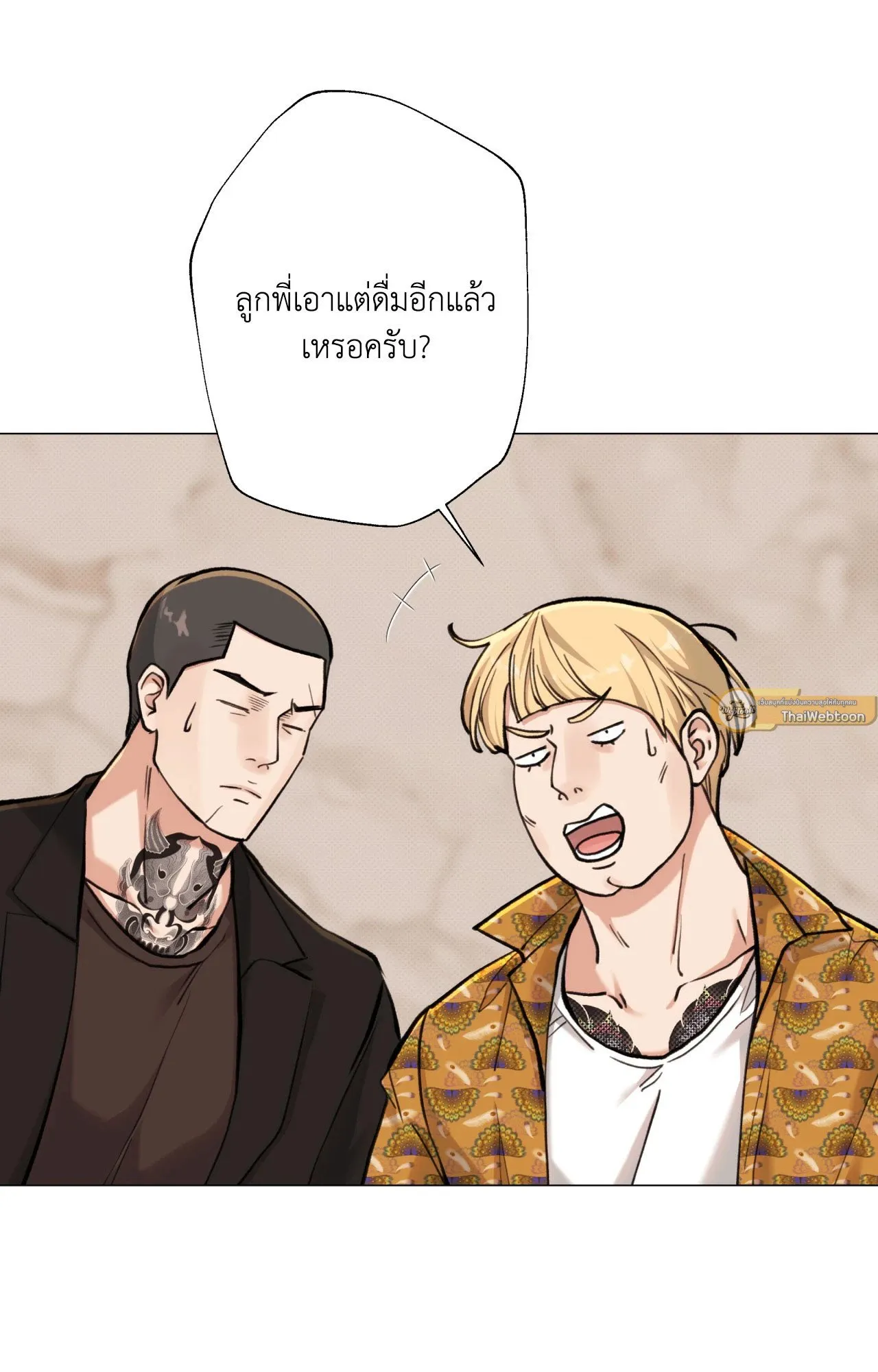 2020 ตอนที่ 25009