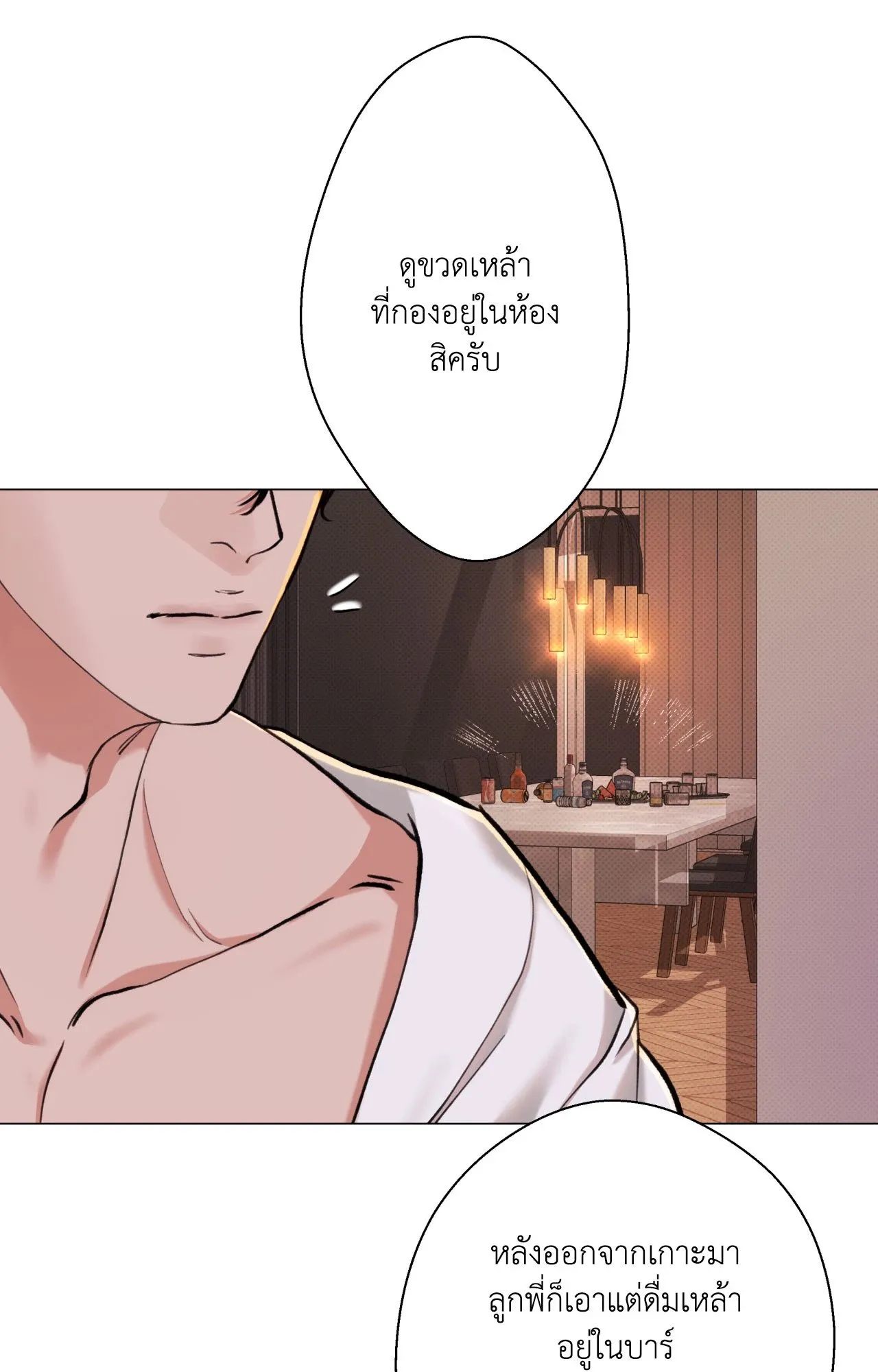 2020 ตอนที่ 25010