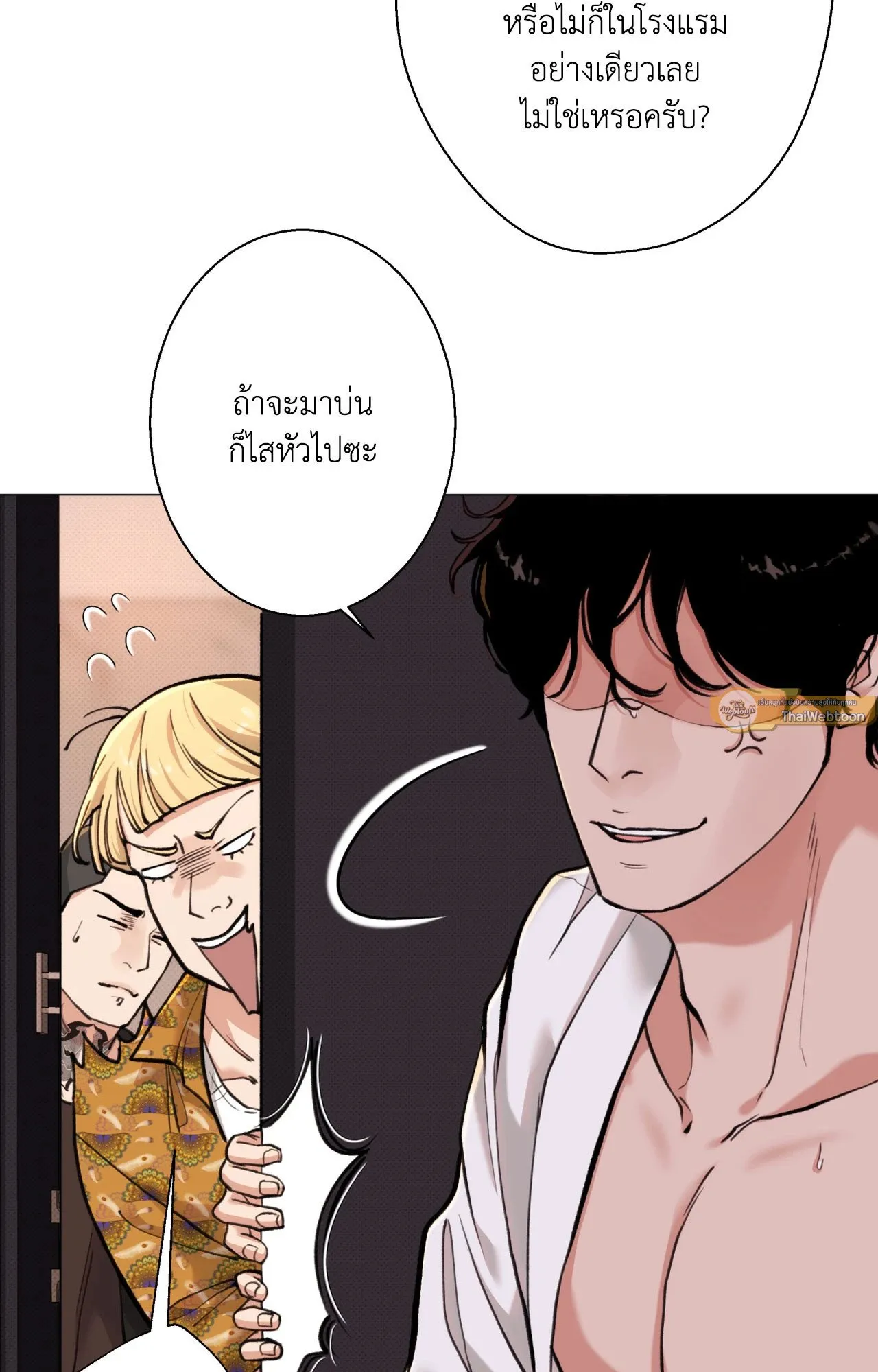2020 ตอนที่ 25011