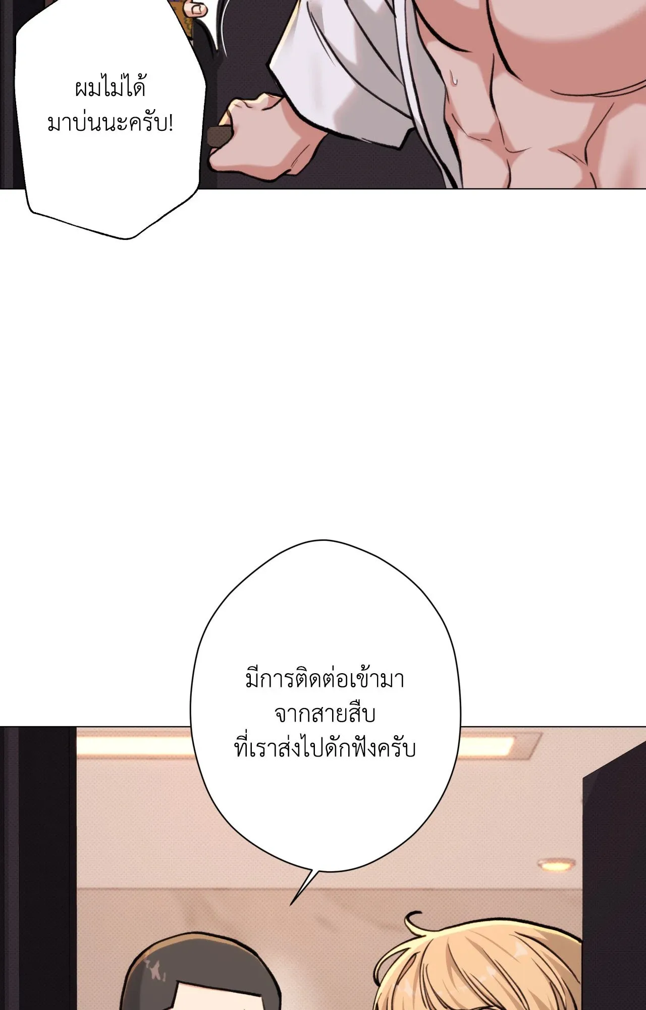 2020 ตอนที่ 25012