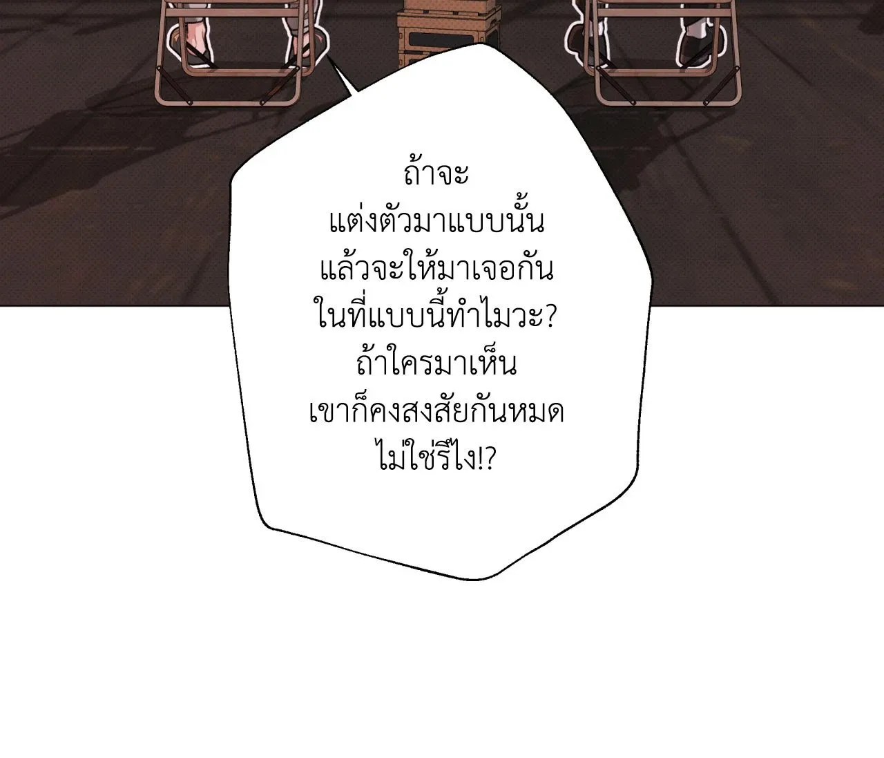 2020 ตอนที่ 25022