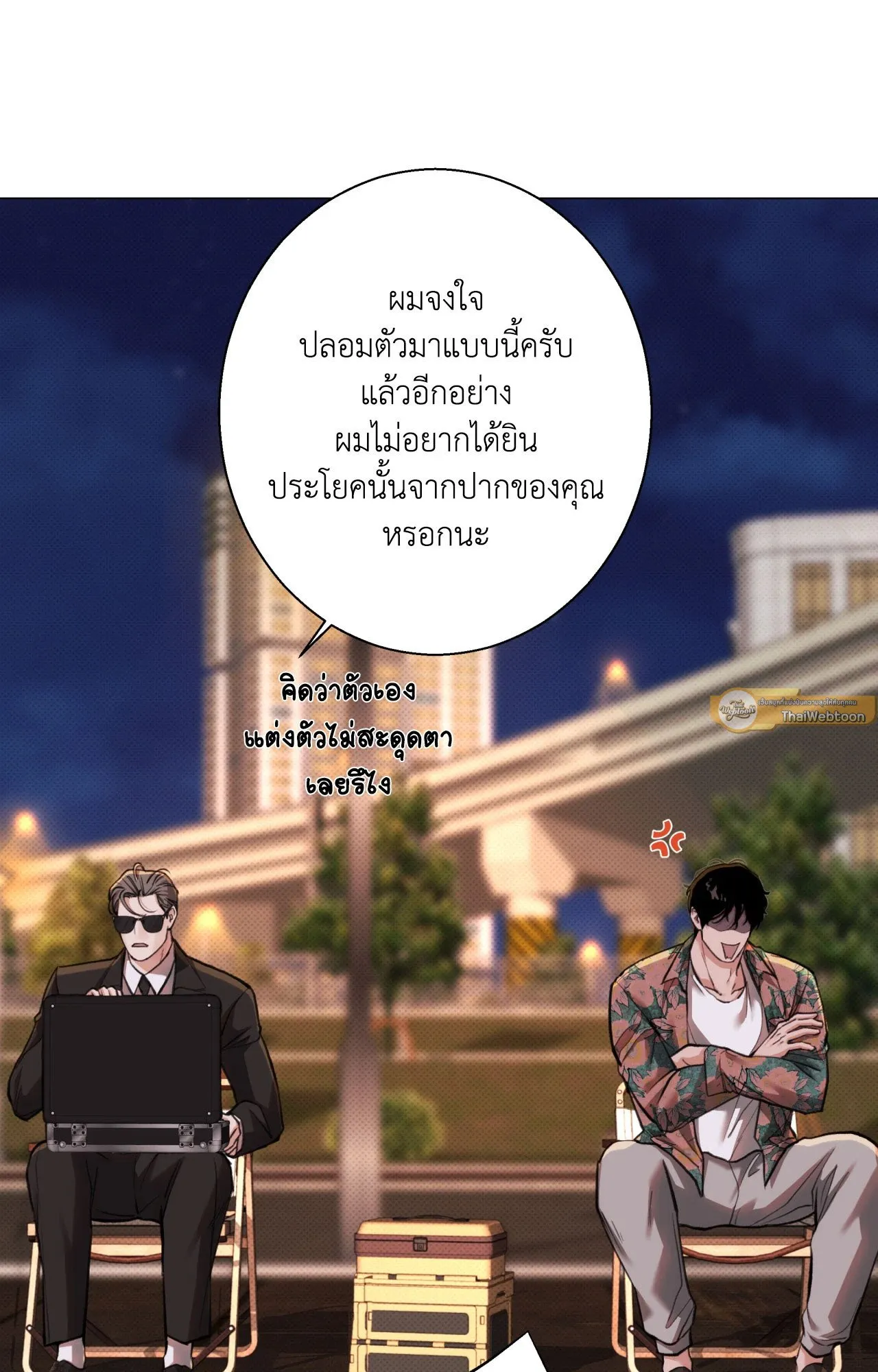 2020 ตอนที่ 25023