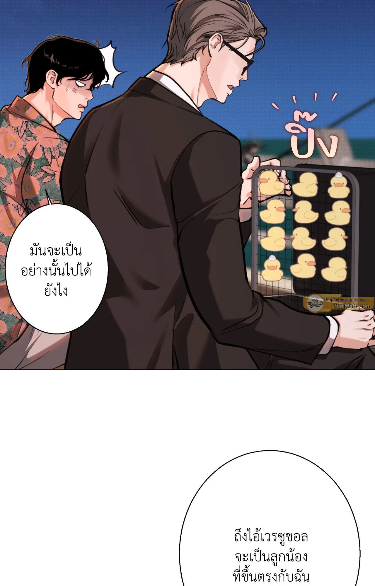 2020 ตอนที่ 25025