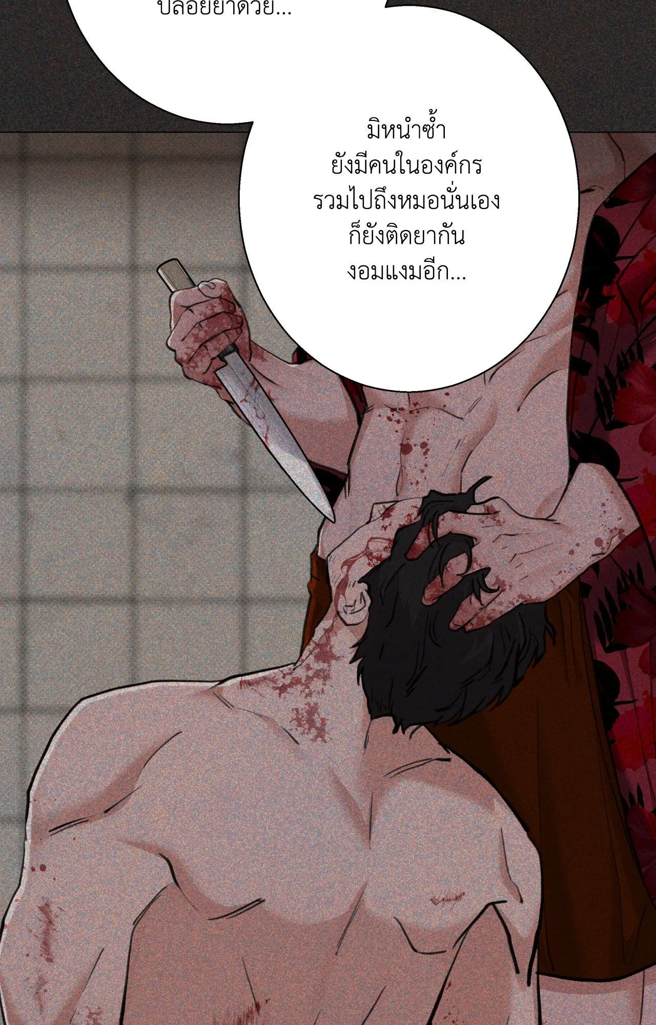 2020 ตอนที่ 25027