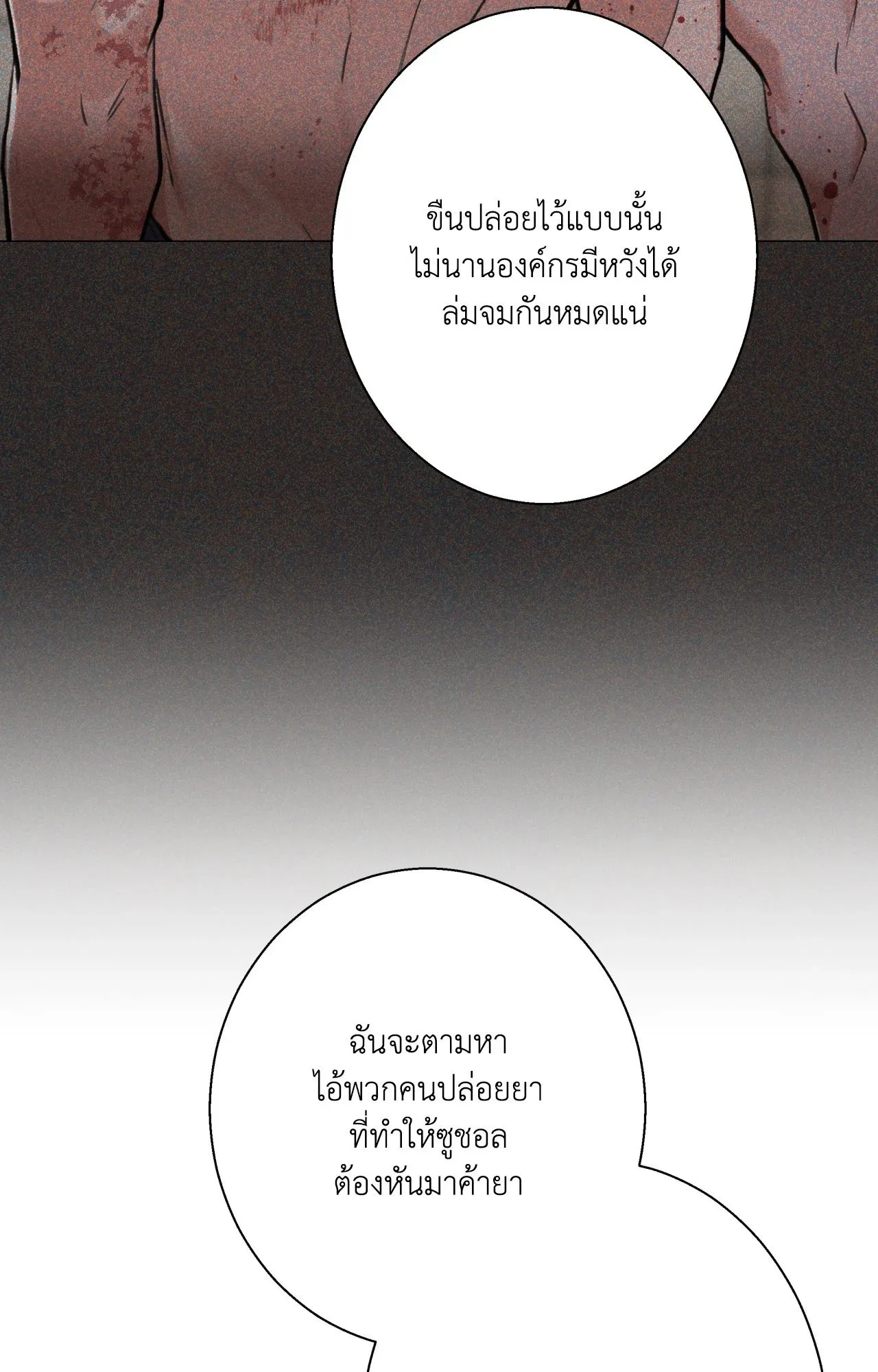 2020 ตอนที่ 25028