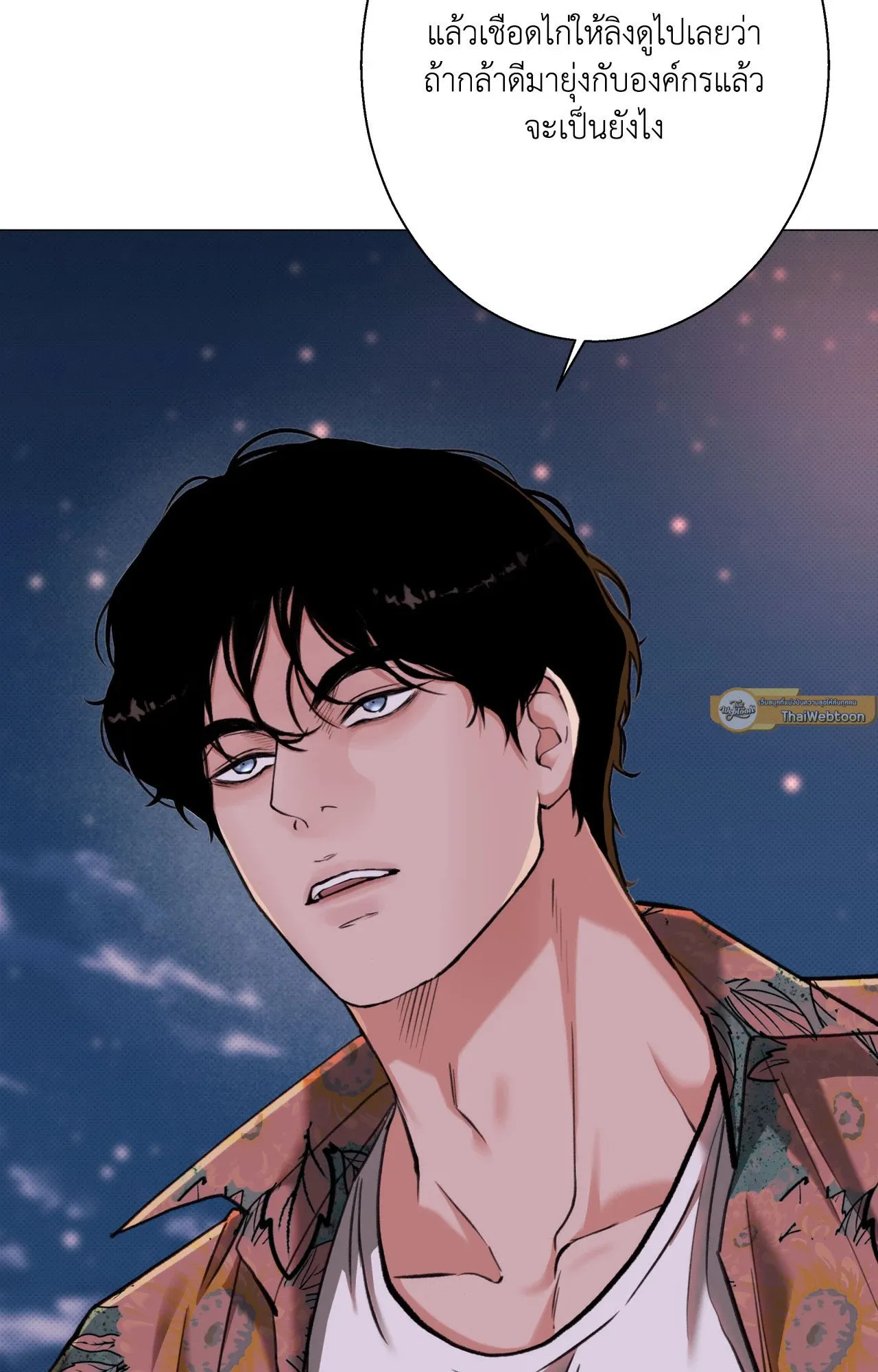 2020 ตอนที่ 25029