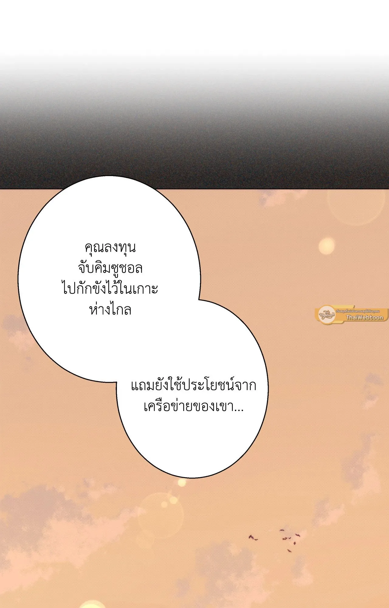 2020 ตอนที่ 25032