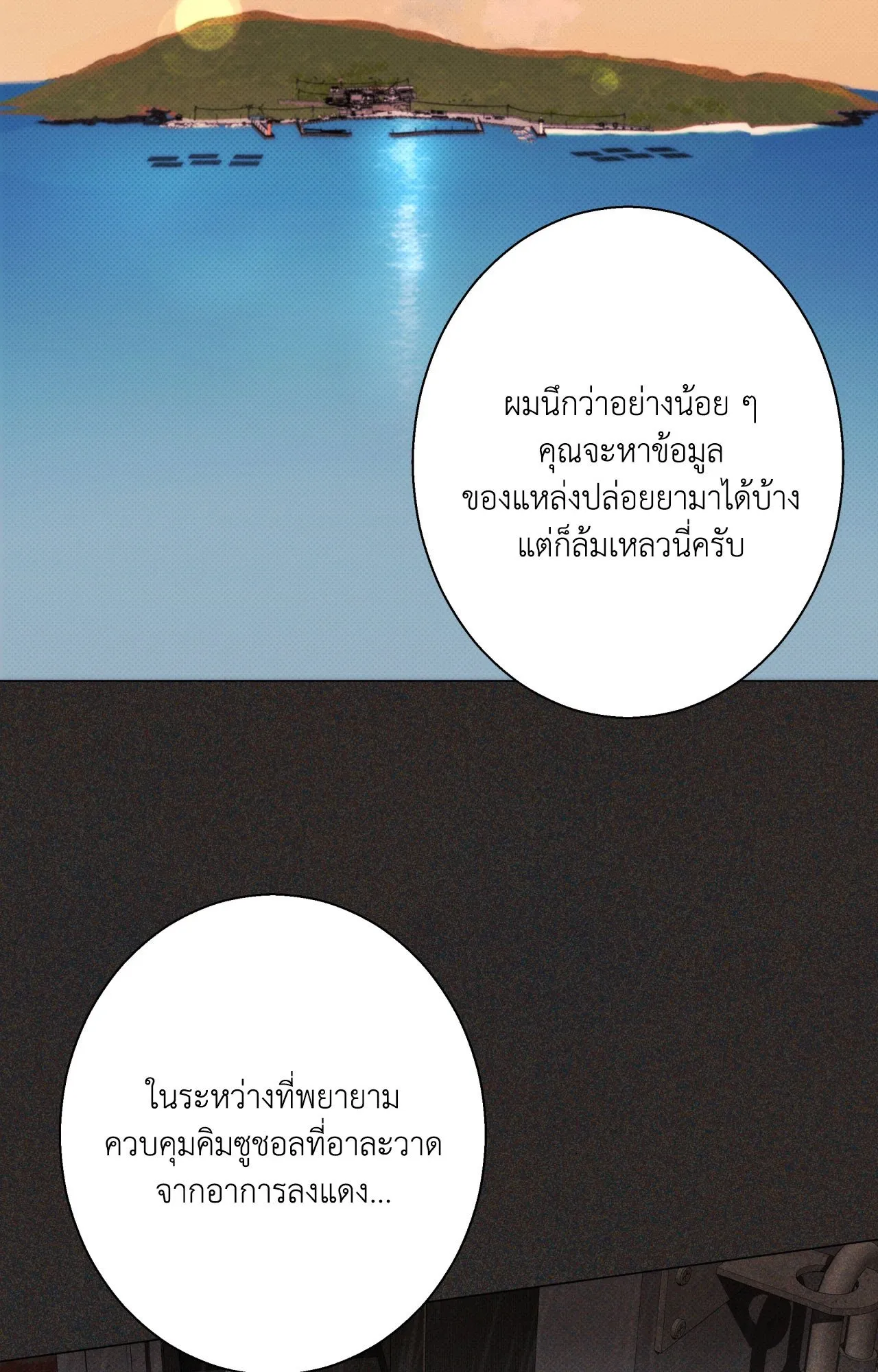 2020 ตอนที่ 25033