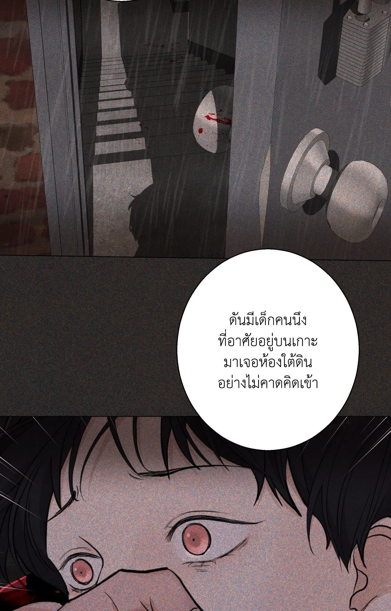 2020 ตอนที่ 25034