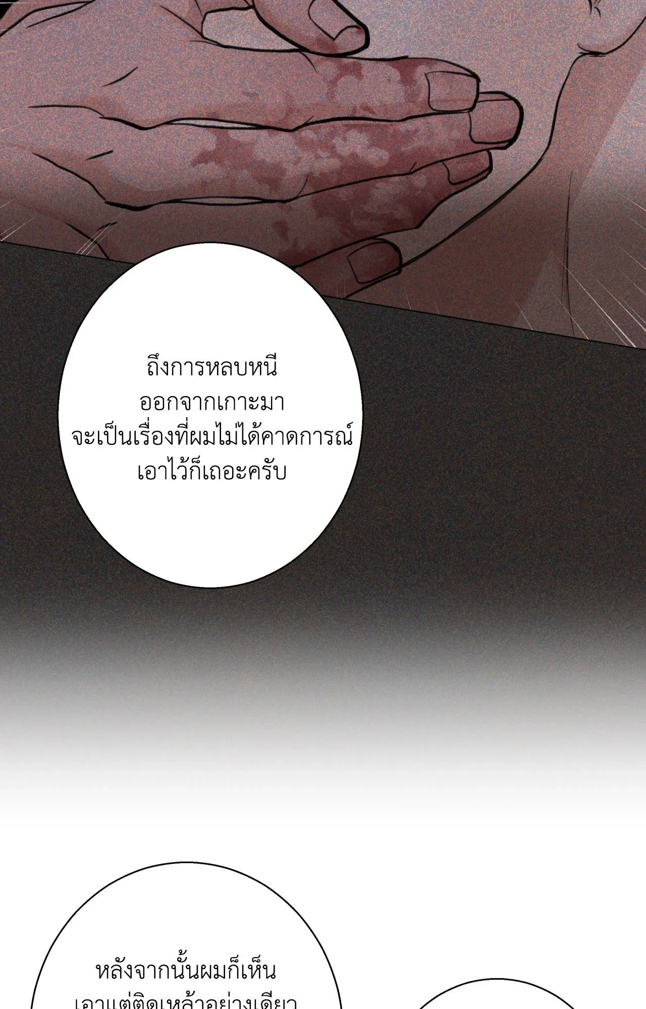 2020 ตอนที่ 25035