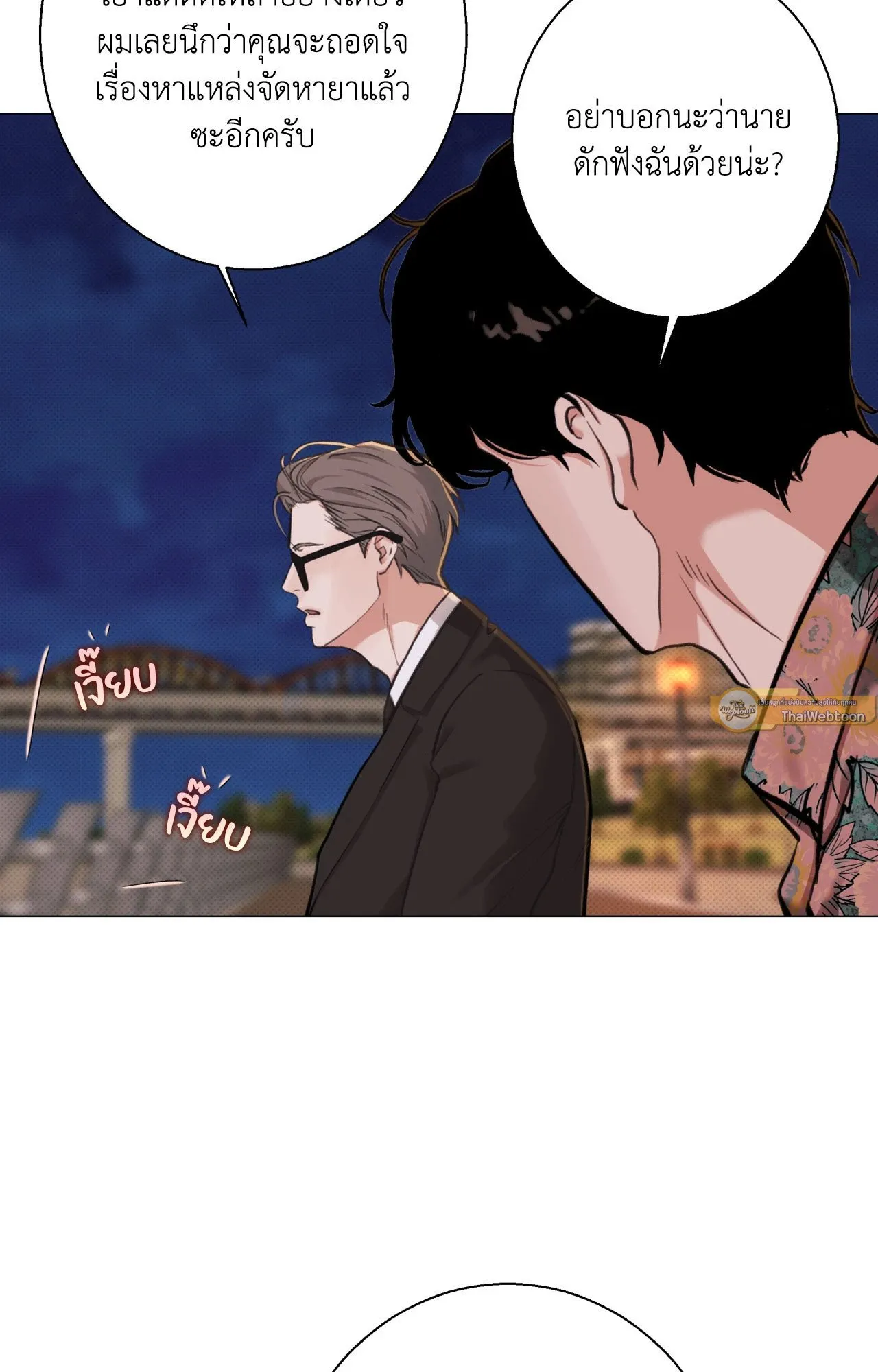 2020 ตอนที่ 25036