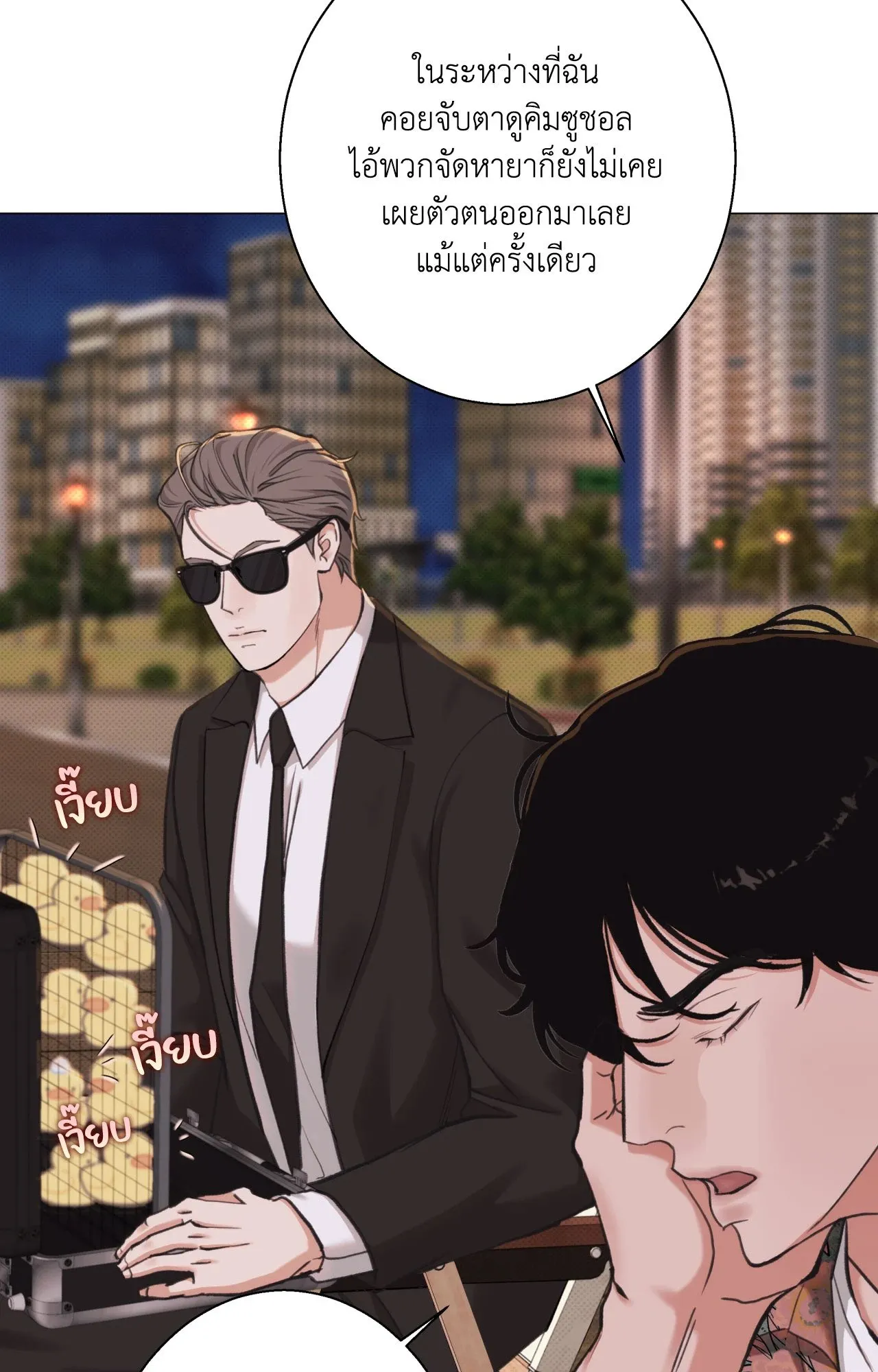 2020 ตอนที่ 25037