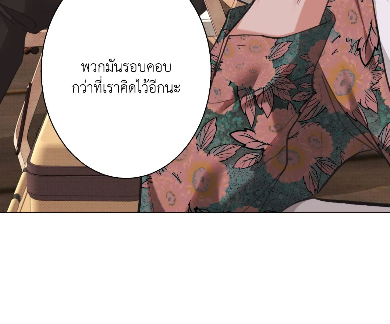 2020 ตอนที่ 25038
