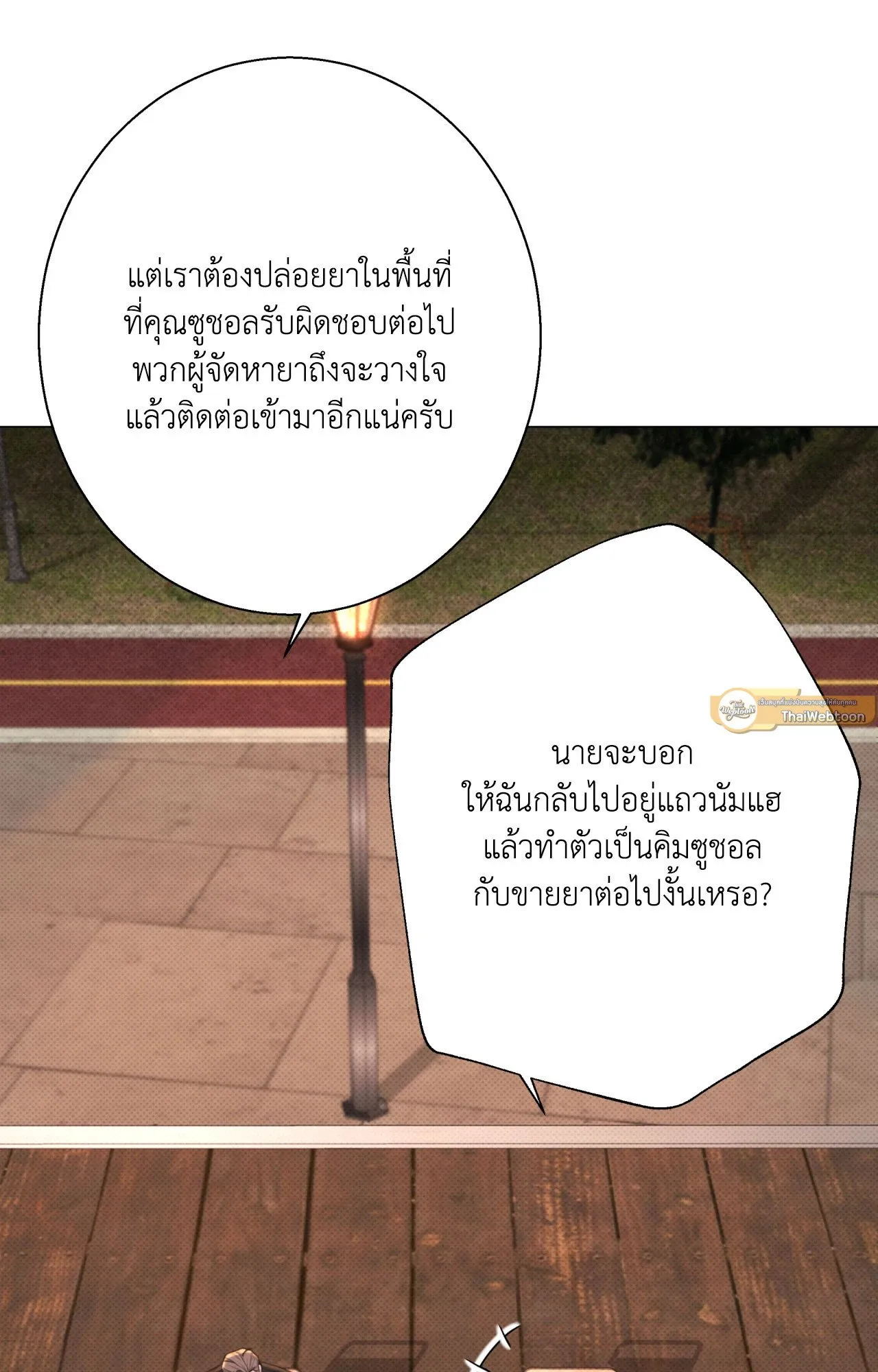 2020 ตอนที่ 25039