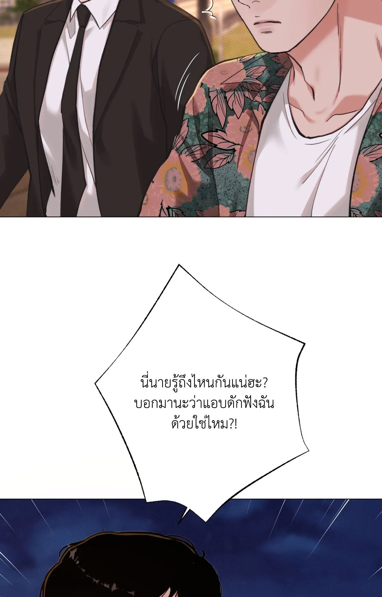 2020 ตอนที่ 25045