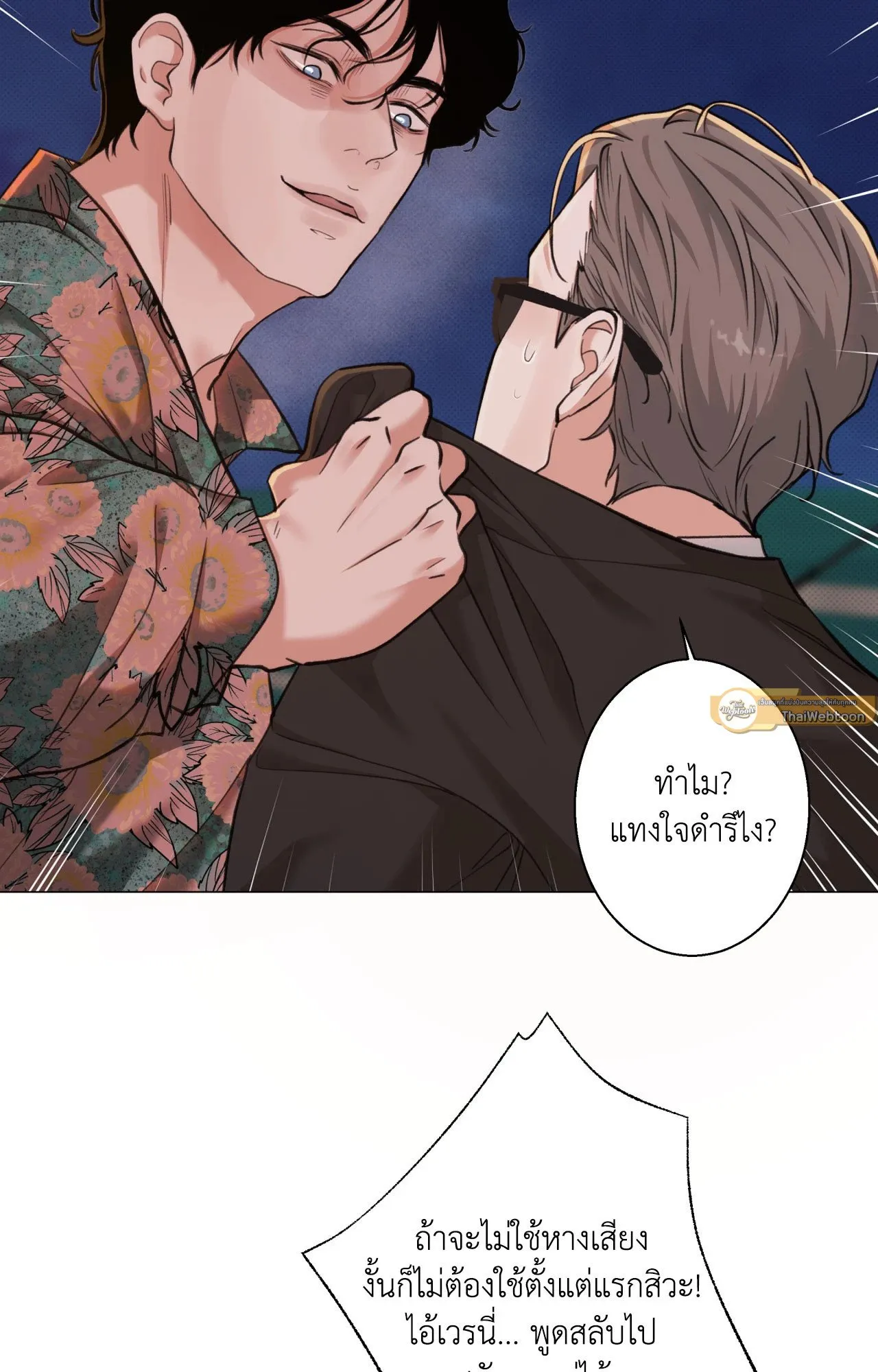2020 ตอนที่ 25046