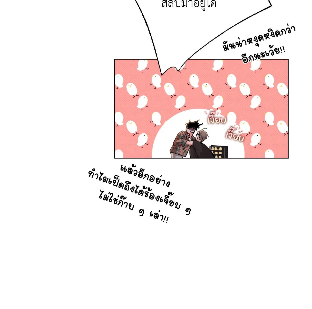 2020 ตอนที่ 25047