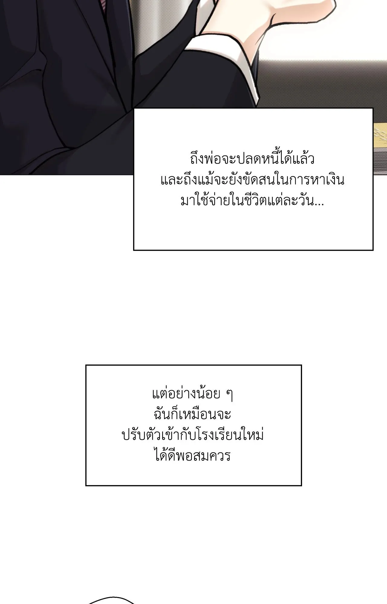2020 ตอนที่ 25052