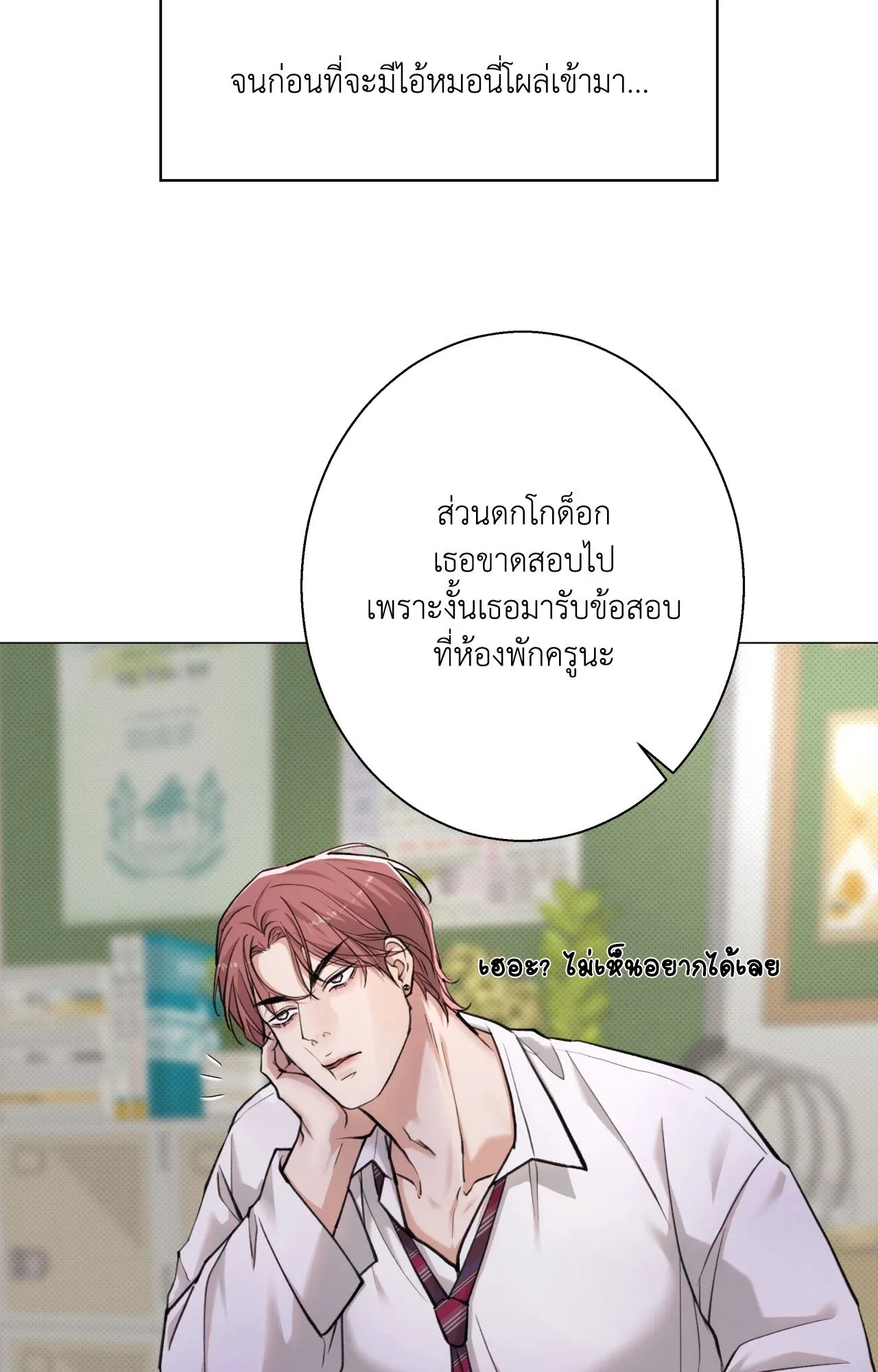 2020 ตอนที่ 25054