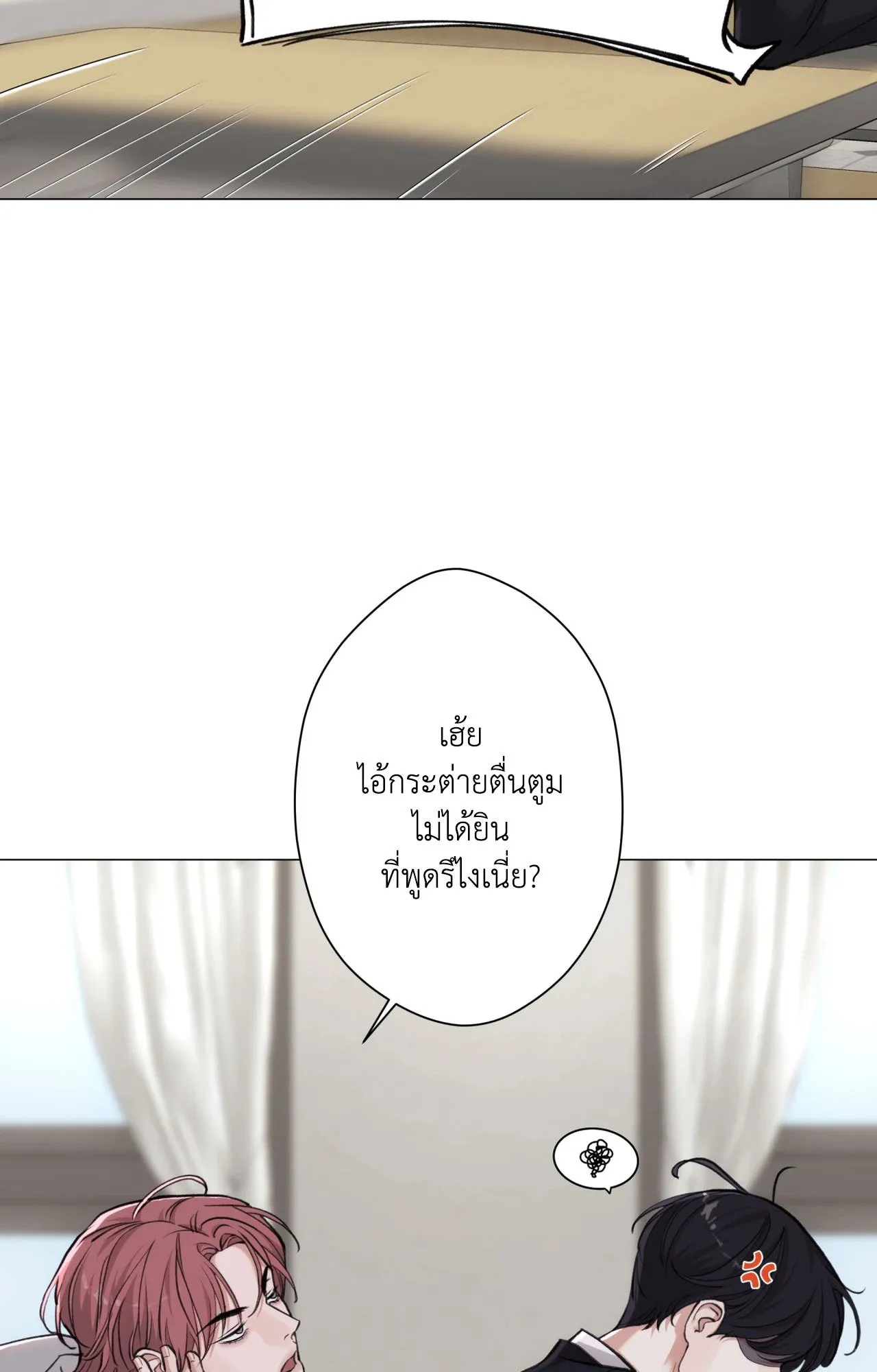 2020 ตอนที่ 25058